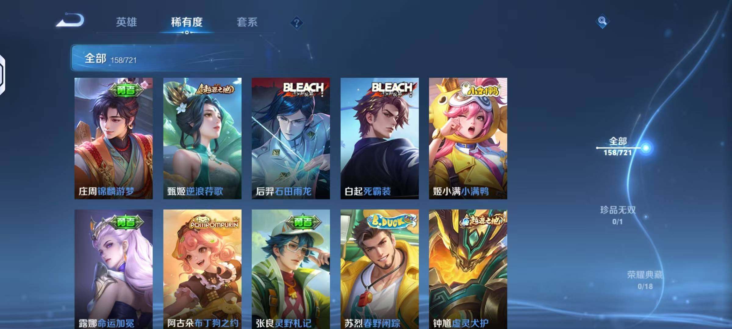 WZHJJ3226635王者荣耀账号详情图4