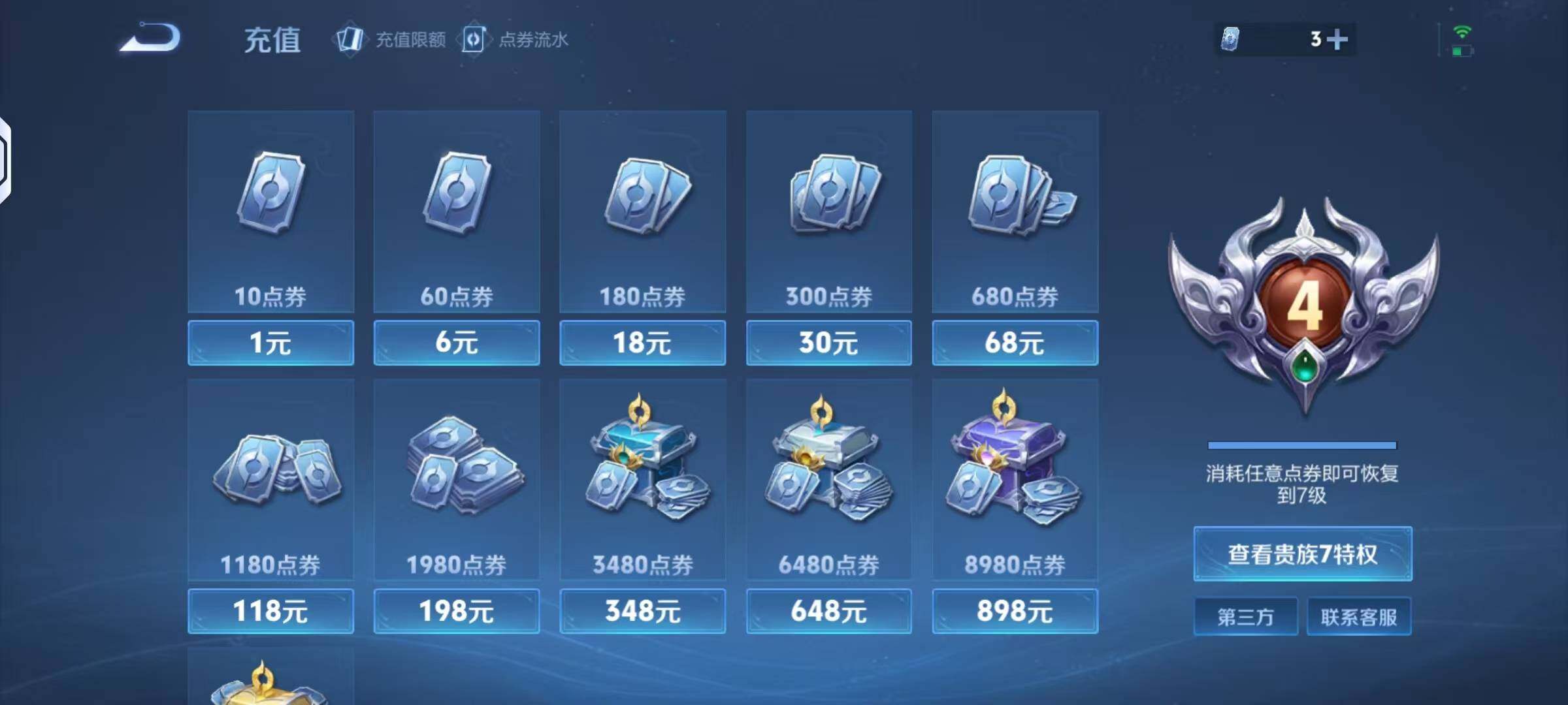 WZHJJ3226635王者荣耀账号详情图6