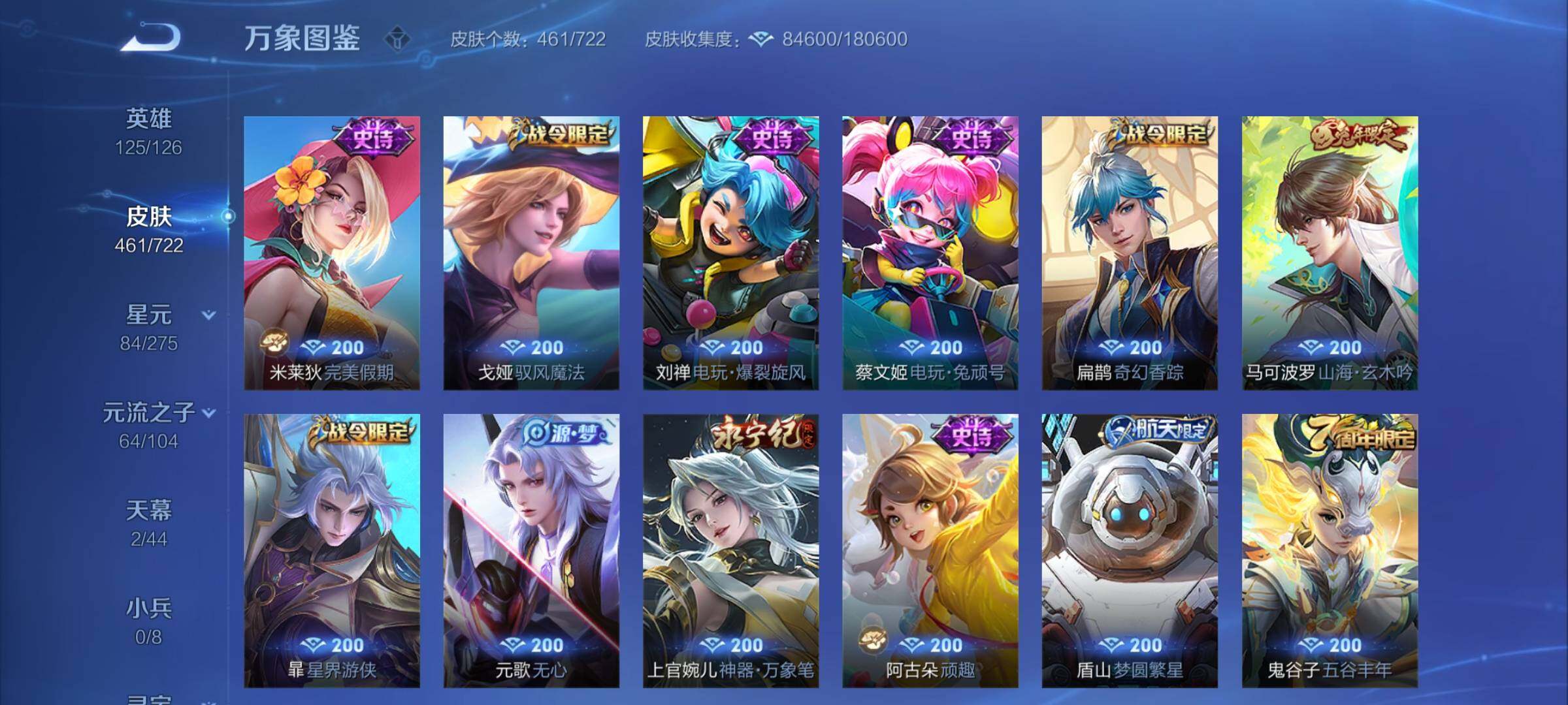 WZCMY3237613王者荣耀账号详情图14
