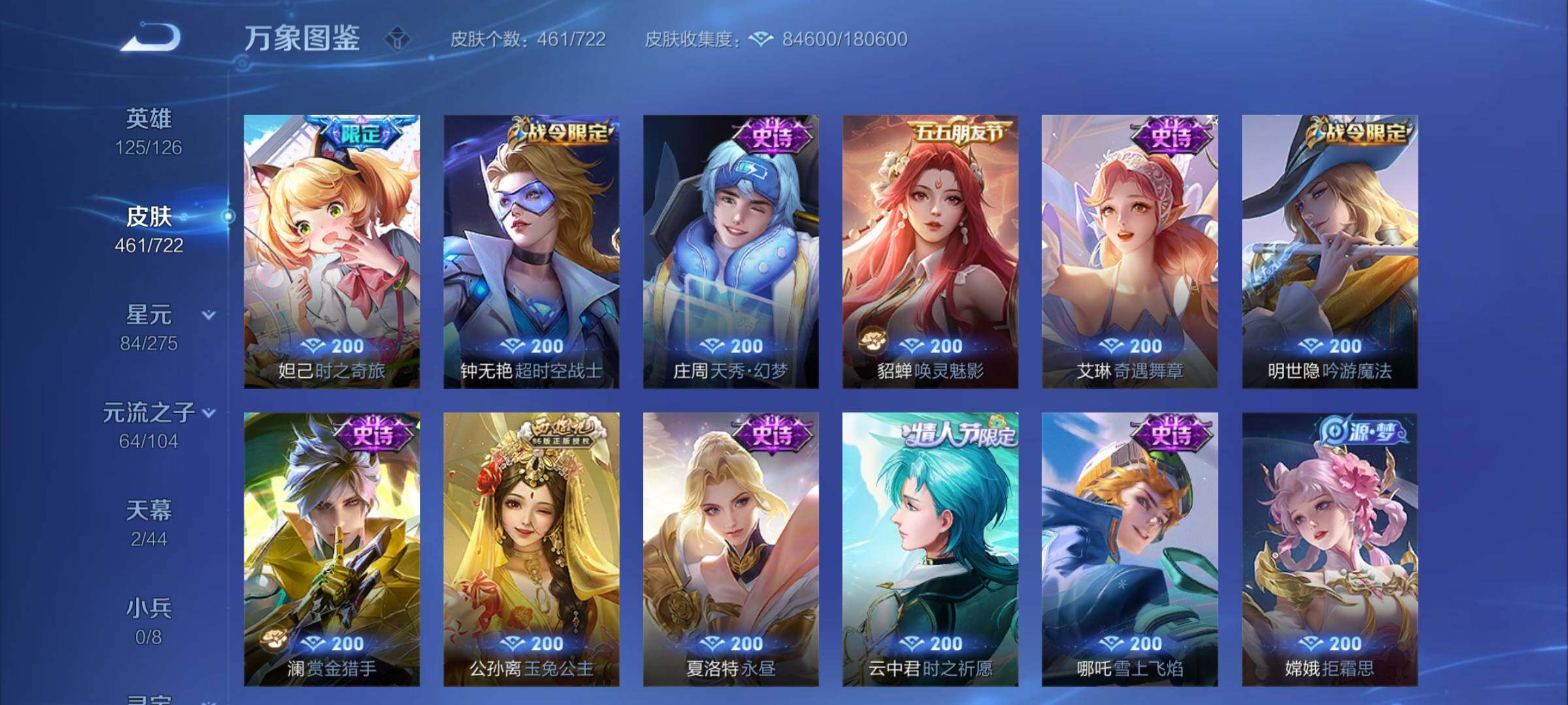 WZCMY3237613王者荣耀账号详情图15