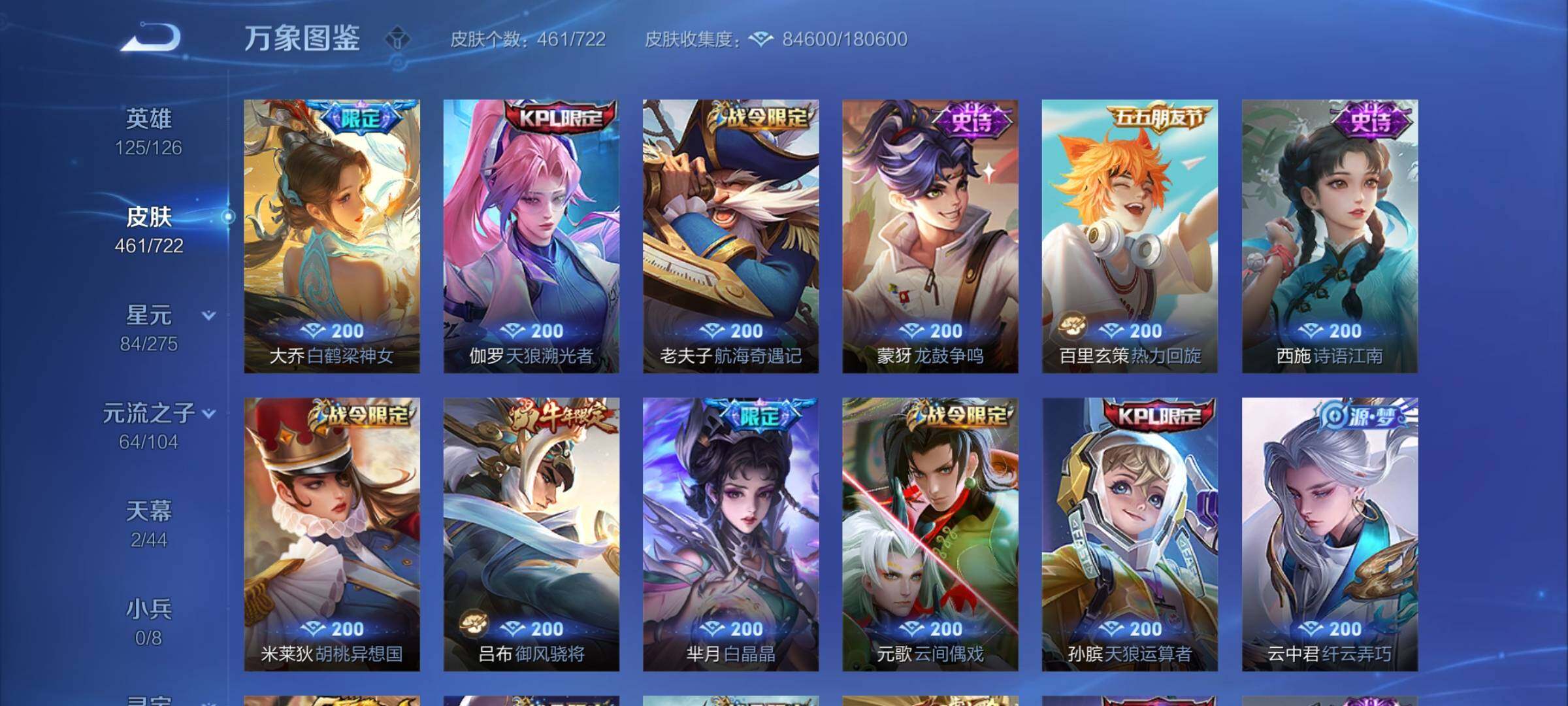 WZCMY3237613王者荣耀账号详情图16