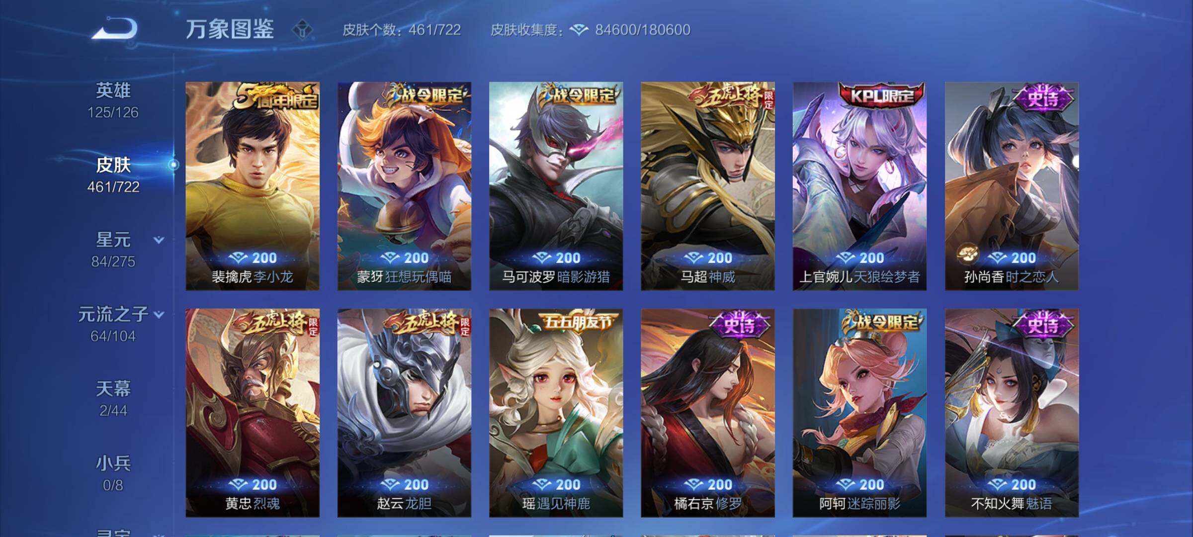 WZCMY3237613王者荣耀账号详情图17