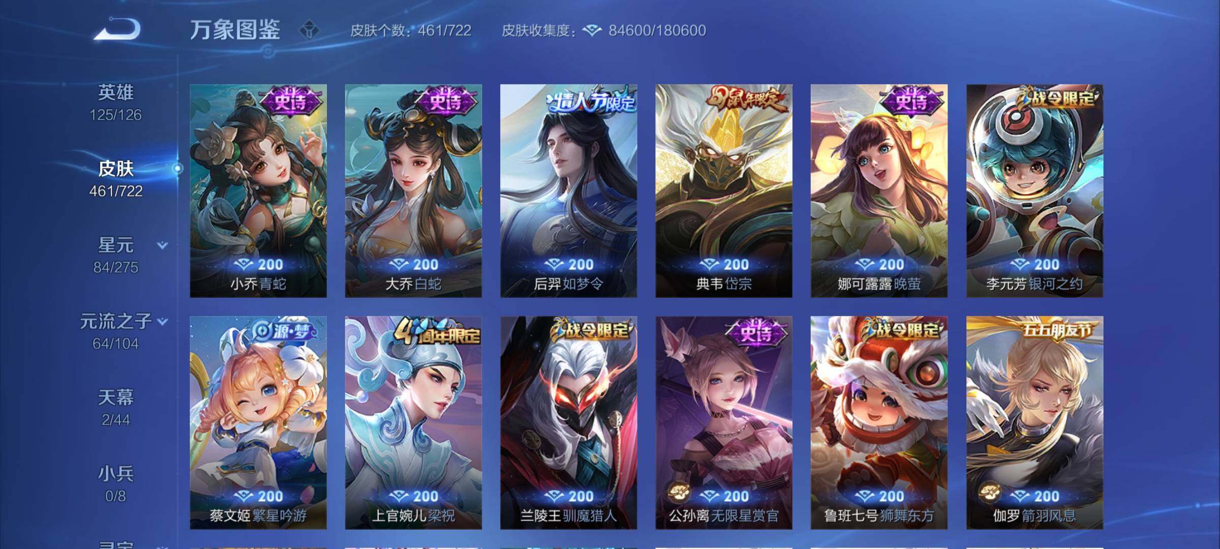 WZCMY3237613王者荣耀账号详情图18