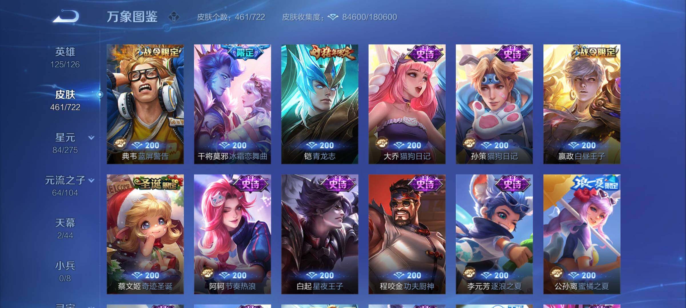 WZCMY3237613王者荣耀账号详情图19