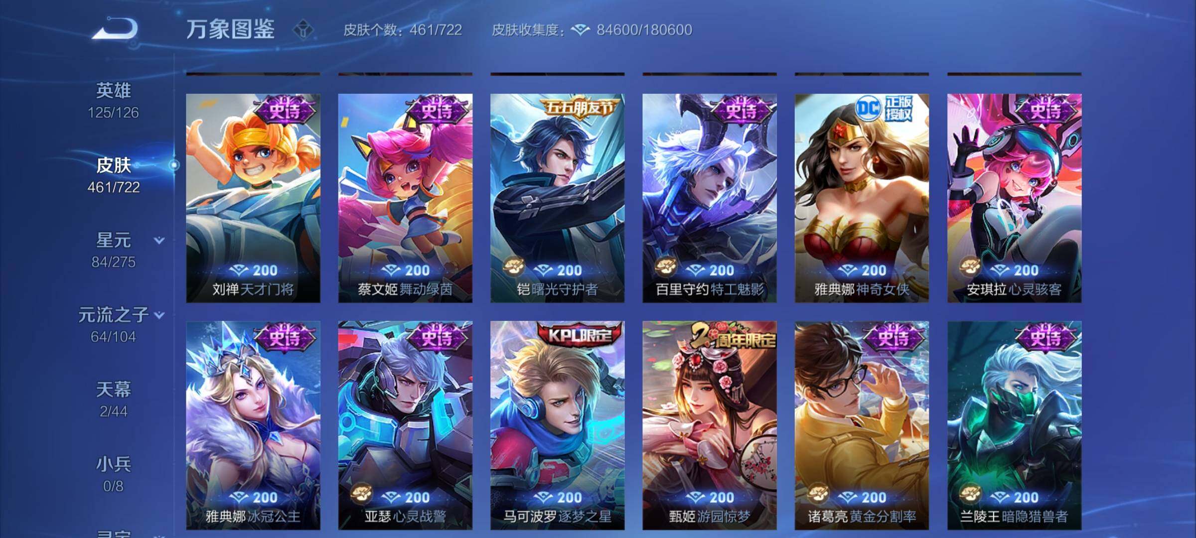 WZCMY3237613王者荣耀账号详情图20
