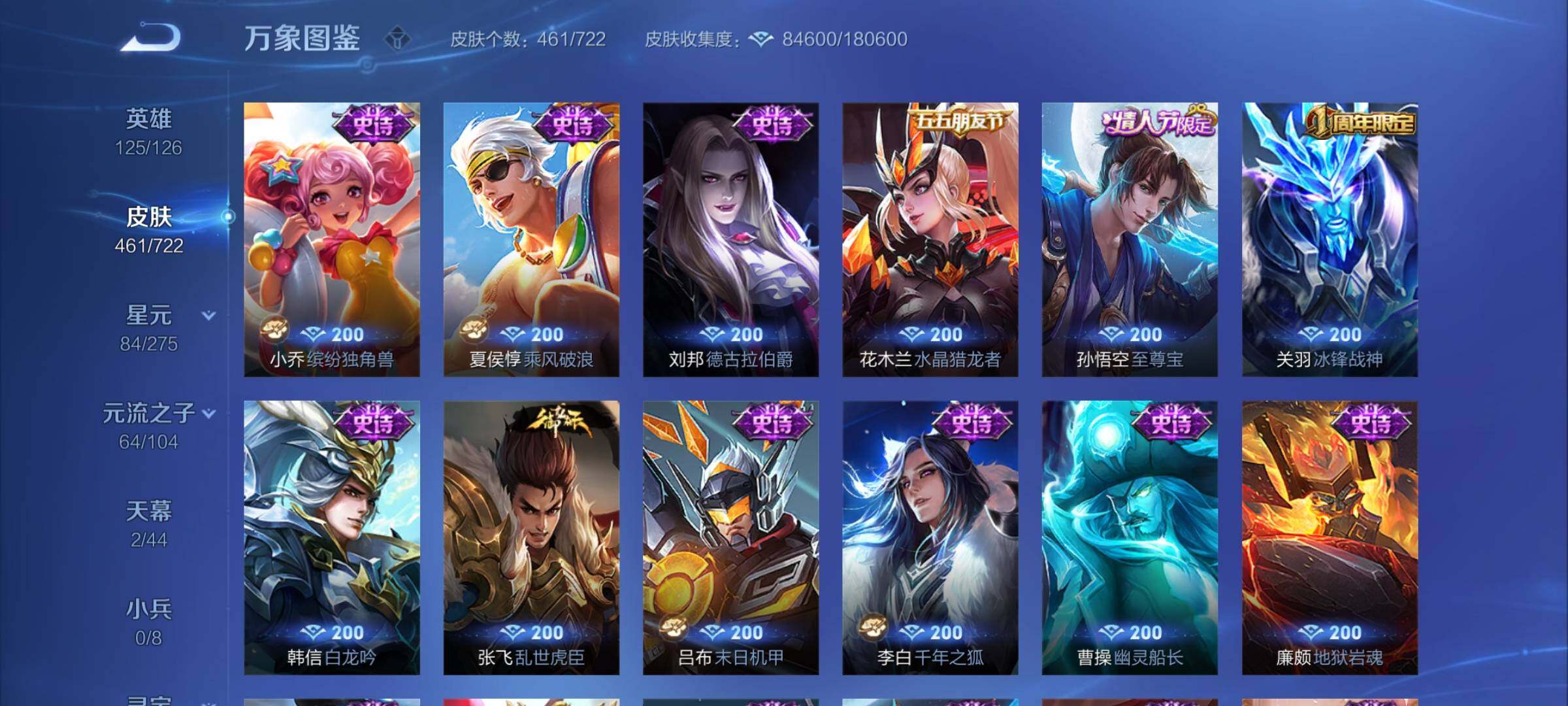 WZCMY3237613王者荣耀账号详情图21