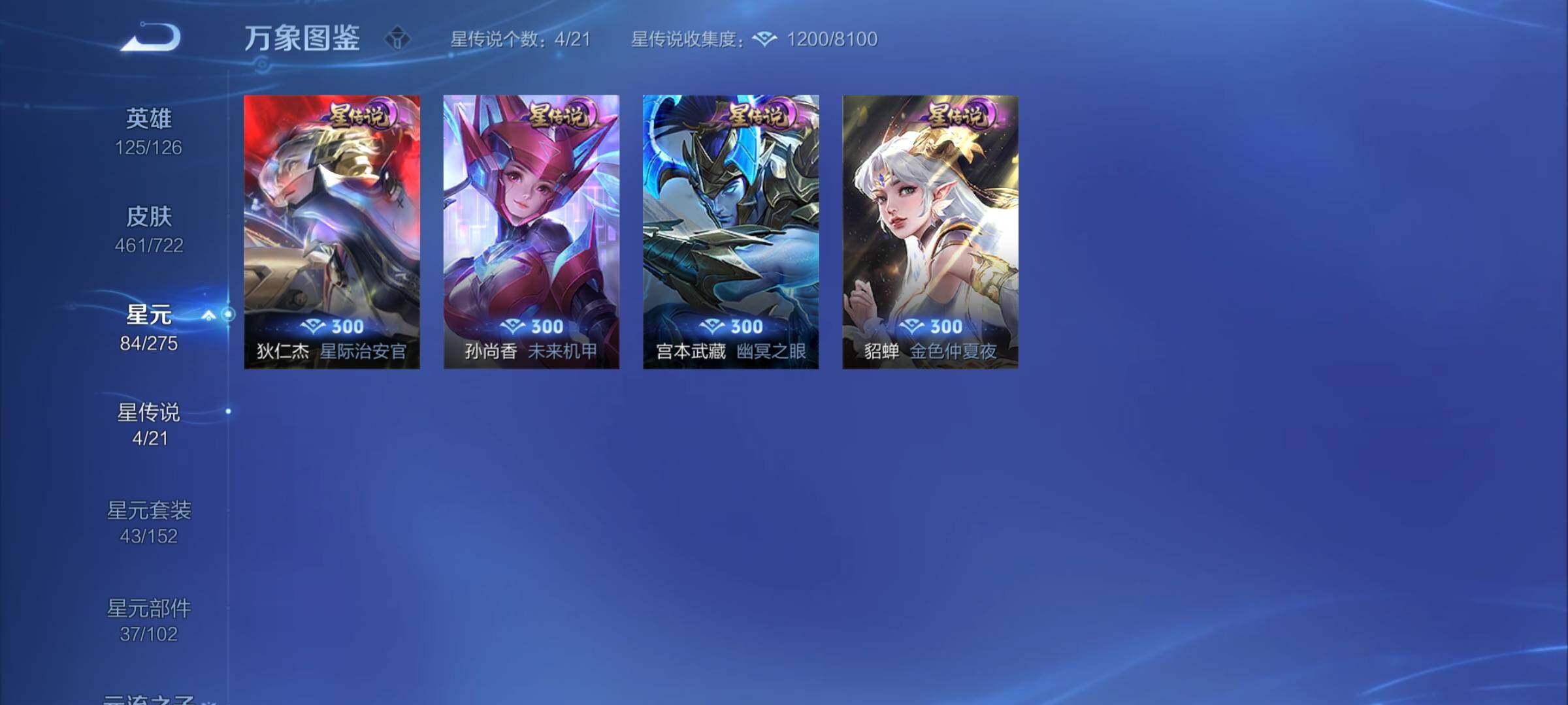 WZCMY3237613王者荣耀账号详情图22