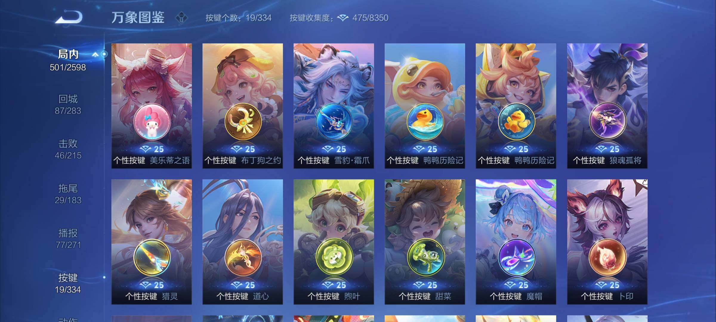 WZCMY3237613王者荣耀账号详情图25