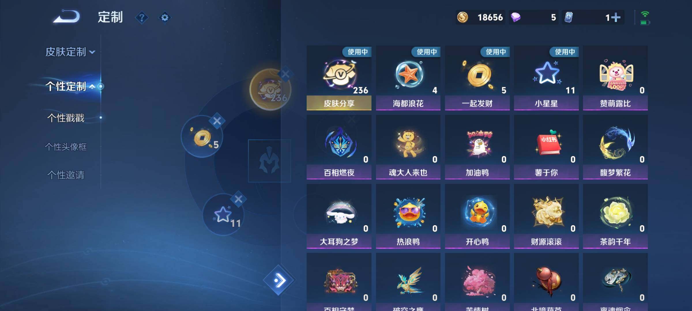 WZCMY3237613王者荣耀账号详情图26