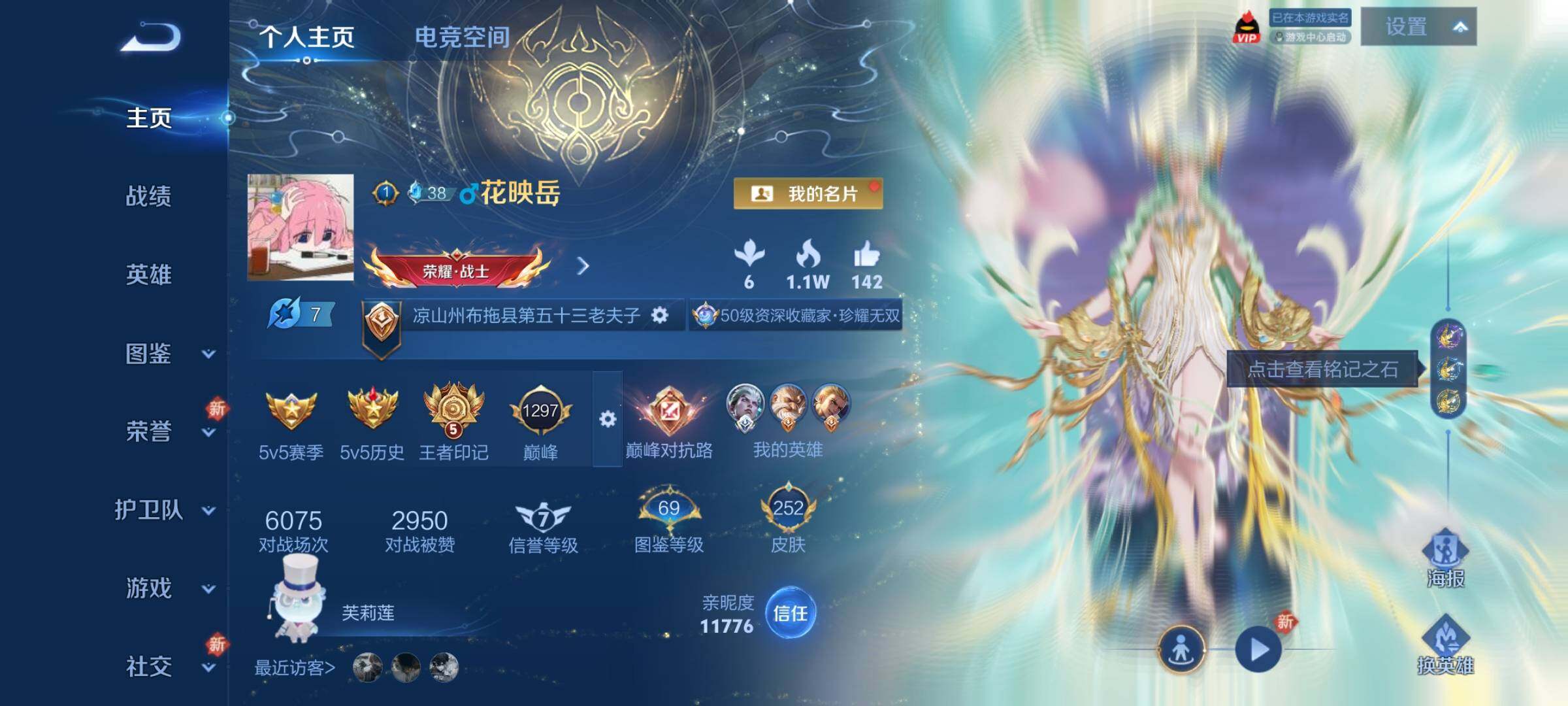 WZCMY3237668王者荣耀账号详情图2 WZCMY3237668王者荣耀账号详情图2
