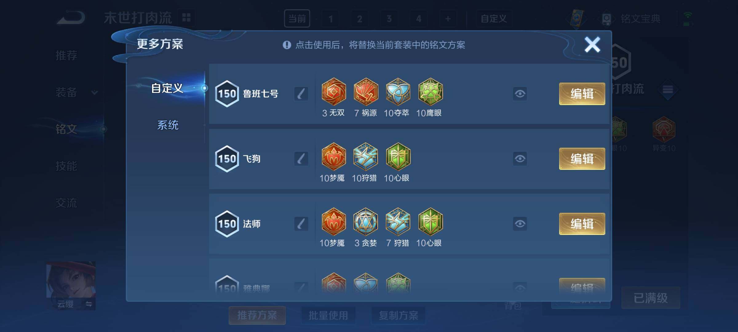 WZCMY3237613王者荣耀账号详情图31