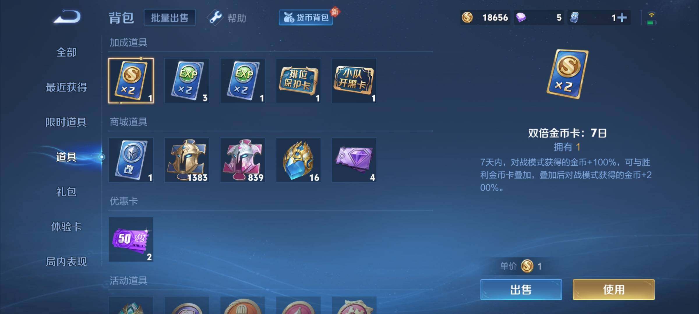 WZCMY3237613王者荣耀账号详情图30