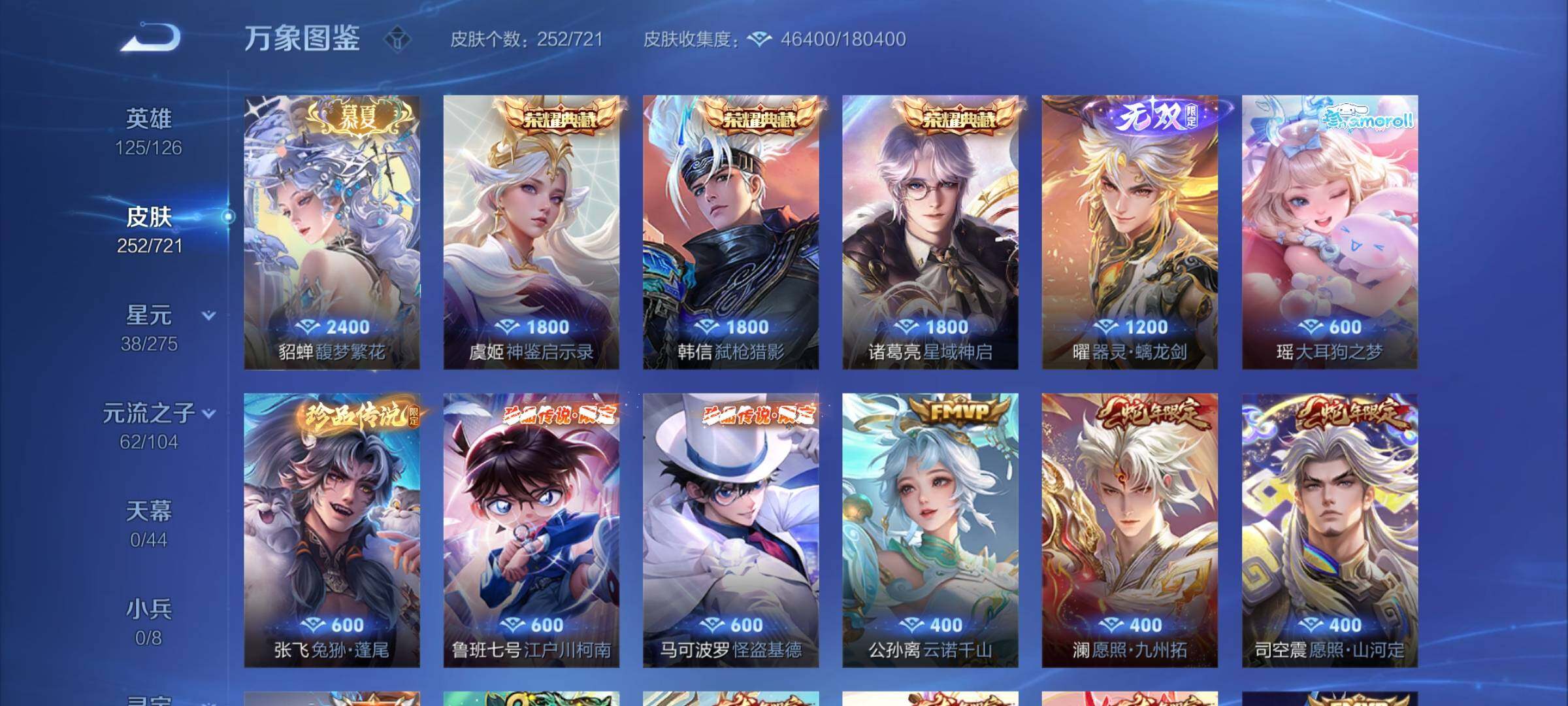 WZCMY3237668王者荣耀账号详情图6 WZCMY3237668王者荣耀账号详情图6