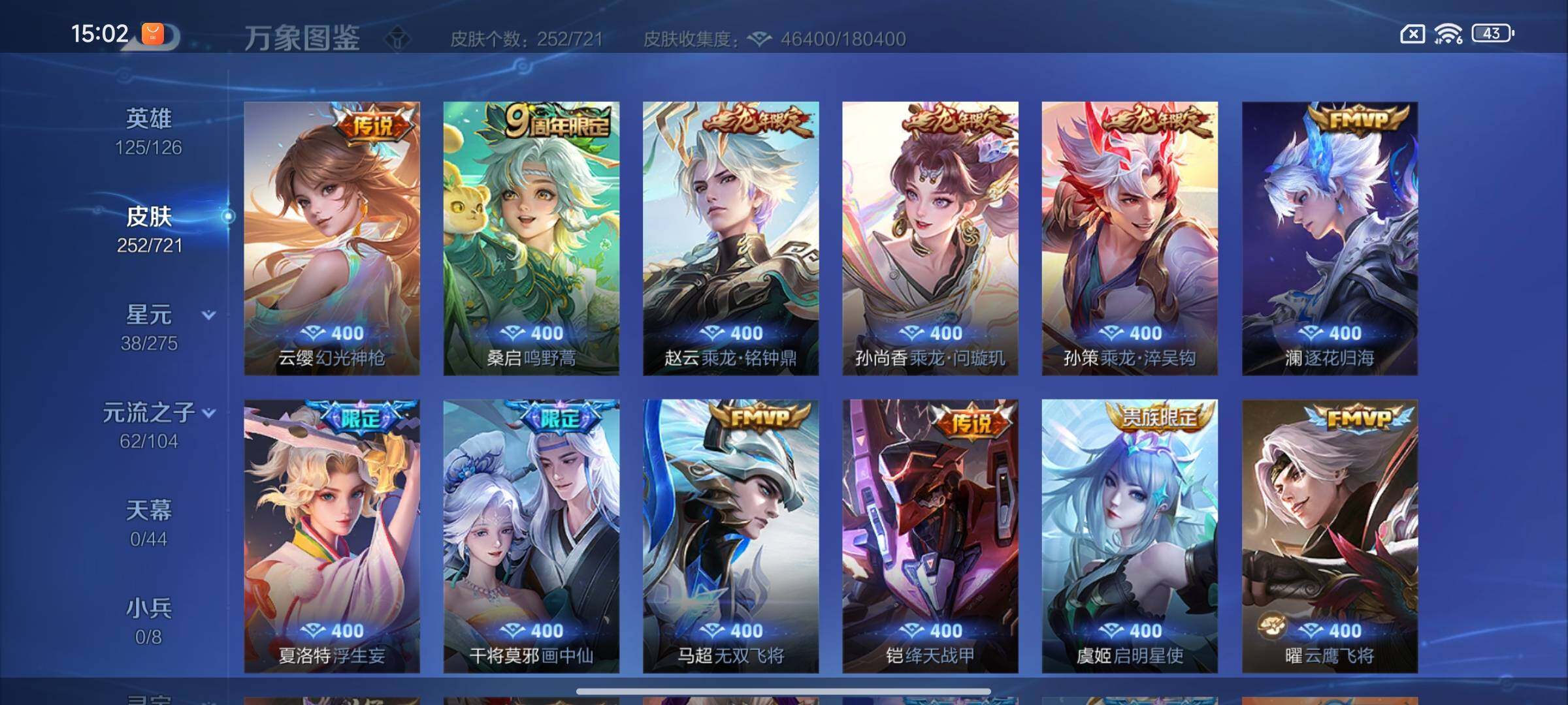 WZCMY3237668王者荣耀账号详情图7 WZCMY3237668王者荣耀账号详情图7