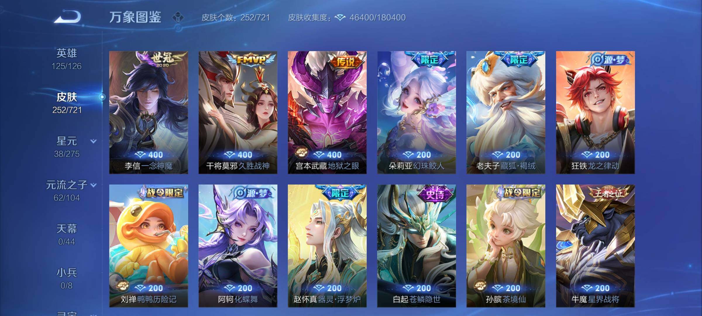 WZCMY3237668王者荣耀账号详情图8 WZCMY3237668王者荣耀账号详情图8