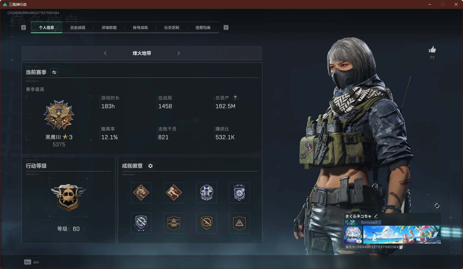 三角洲行动账号QQ【SJZG435】总资产(M)：162M/哈夫币(K)：493K/哈夫币(K)：493K/传说枪皮数：4/烽火地带等级：60_段位：黑鹰/近战-黑鹰/M7战斗步枪-神秘艺术/SR-25射手步枪-神秘