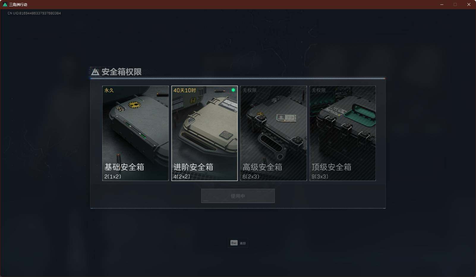 SJZEY316462三角洲行动账号详情图3 SJZEY316462三角洲行动账号详情图3