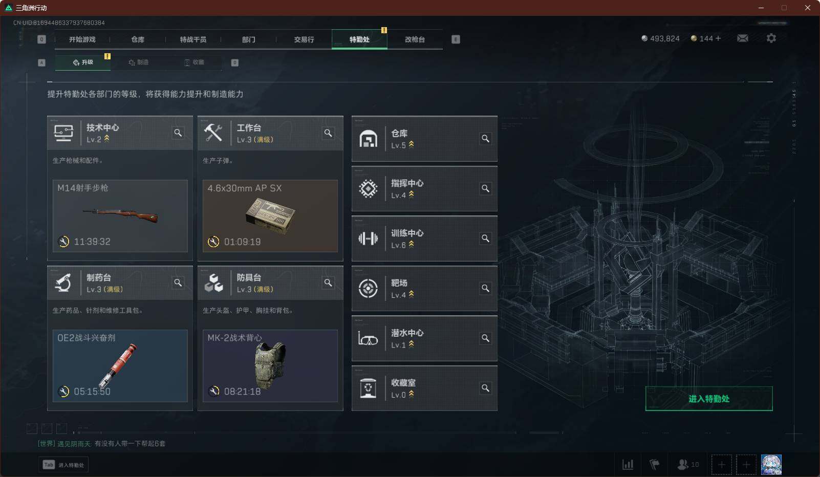 SJZEY316462三角洲行动账号详情图6 SJZEY316462三角洲行动账号详情图6