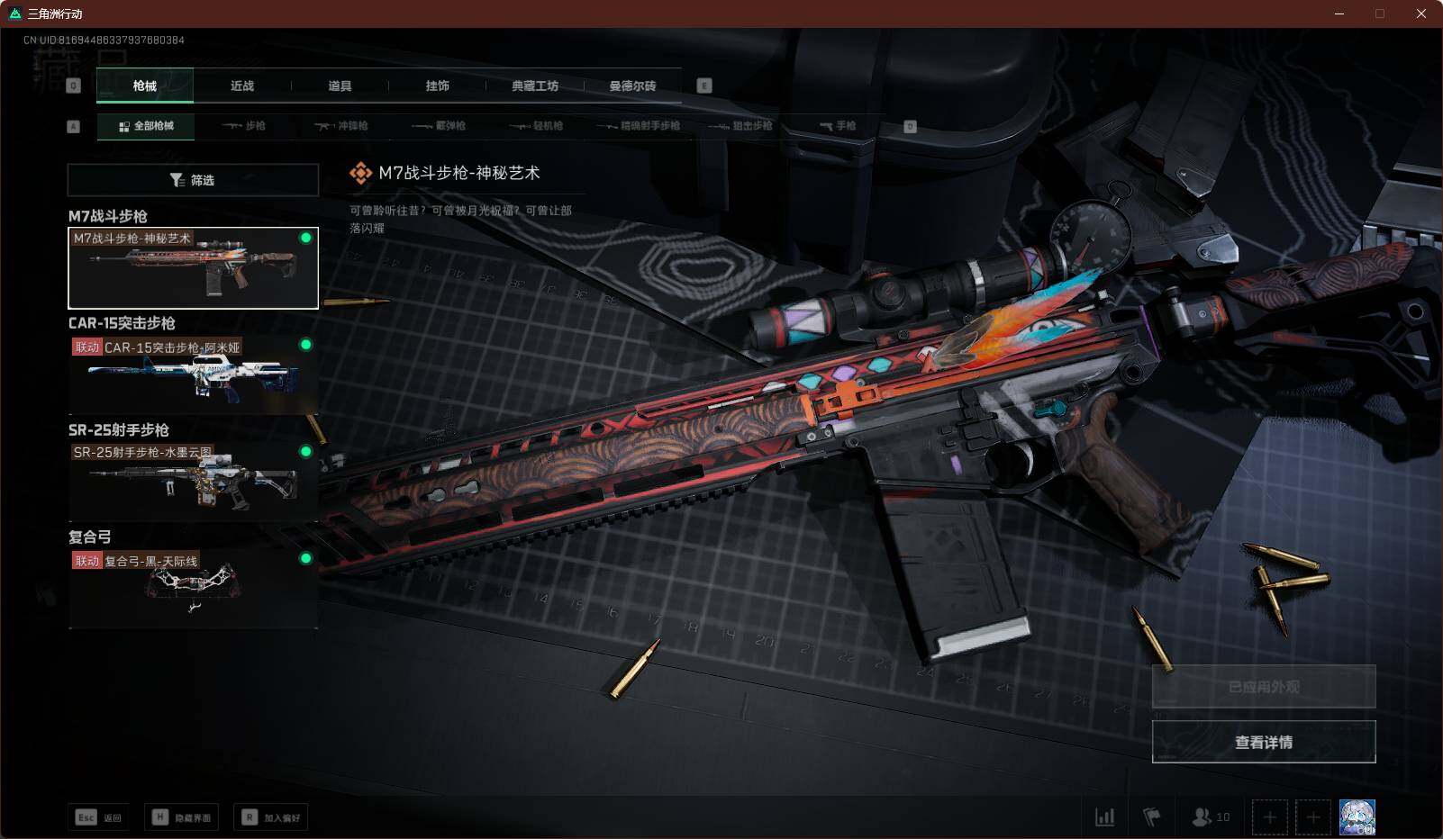 SJZEY316462三角洲行动账号详情图8 SJZEY316462三角洲行动账号详情图8