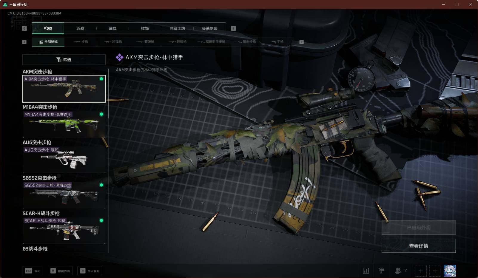 SJZEY316462三角洲行动账号详情图21 SJZEY316462三角洲行动账号详情图21