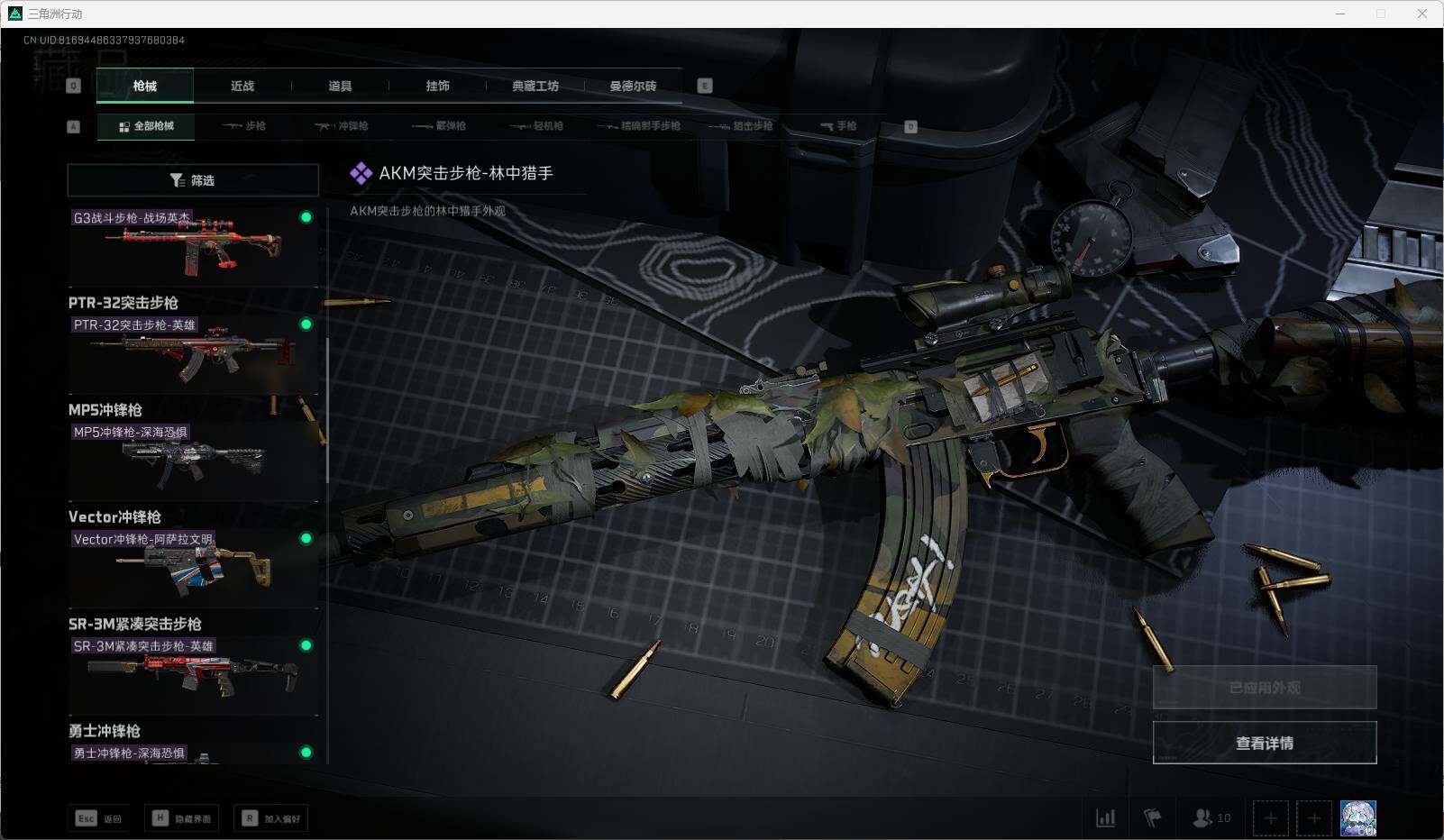 SJZEY316462三角洲行动账号详情图22 SJZEY316462三角洲行动账号详情图22
