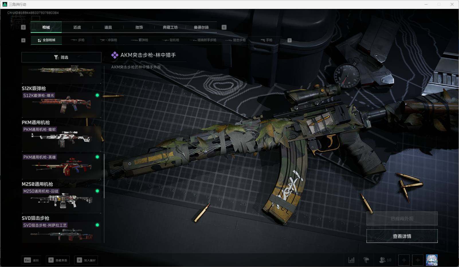 SJZEY316462三角洲行动账号详情图23 SJZEY316462三角洲行动账号详情图23