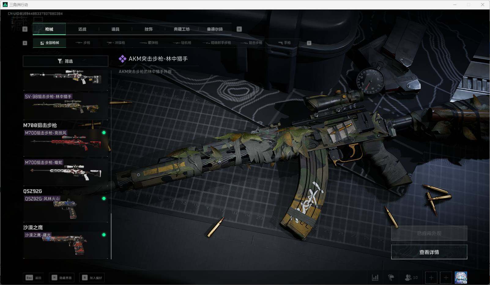 SJZEY316462三角洲行动账号详情图25 SJZEY316462三角洲行动账号详情图25