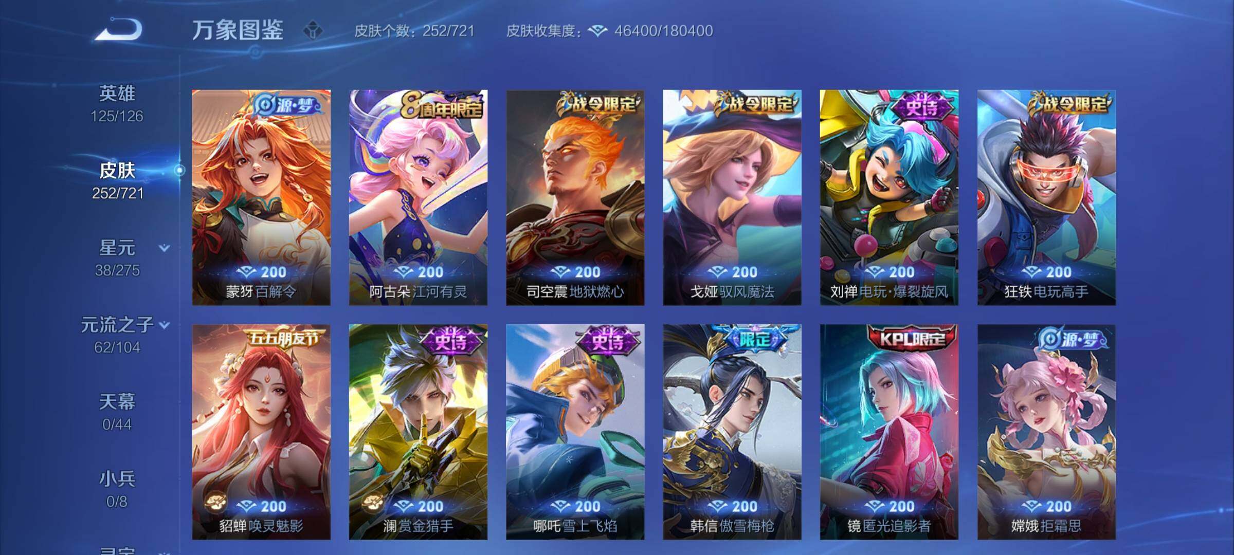 WZCMY3237668王者荣耀账号详情图10 WZCMY3237668王者荣耀账号详情图10
