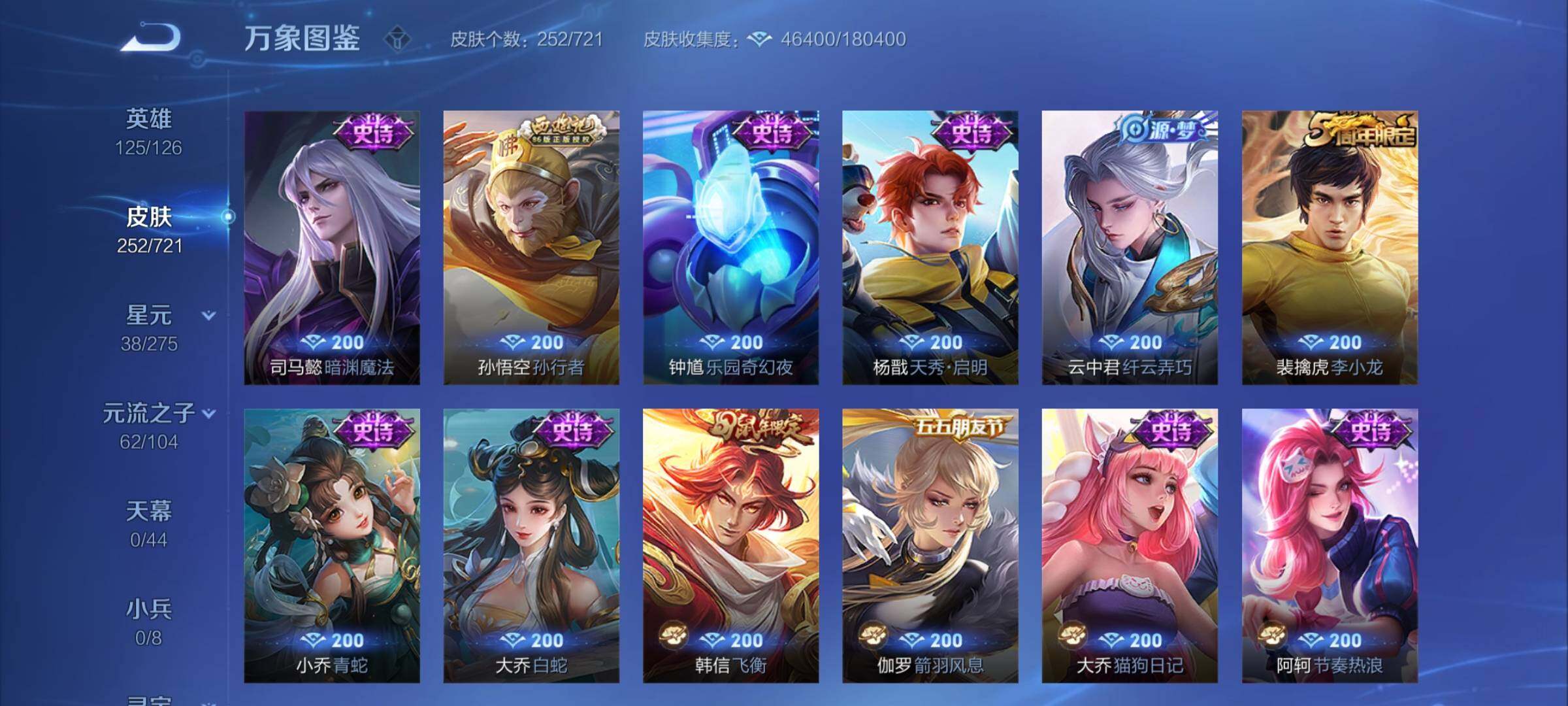WZCMY3237668王者荣耀账号详情图11 WZCMY3237668王者荣耀账号详情图11