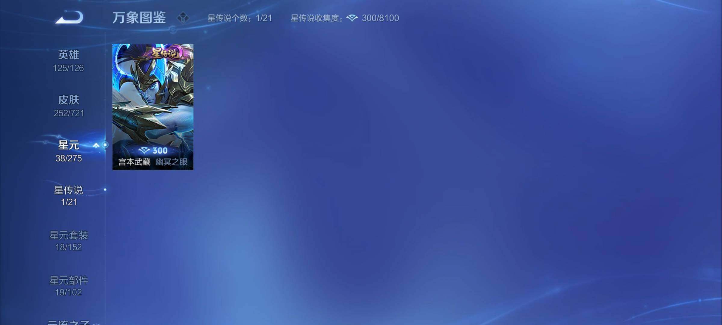 WZCMY3237668王者荣耀账号详情图12 WZCMY3237668王者荣耀账号详情图12