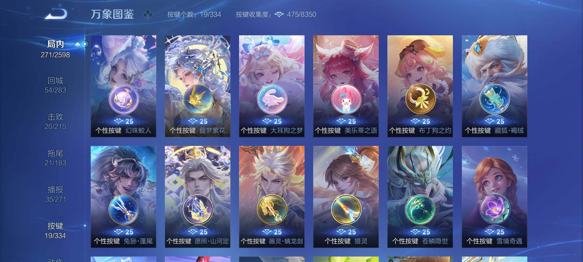 WZCMY3237668王者荣耀账号详情图13 WZCMY3237668王者荣耀账号详情图13