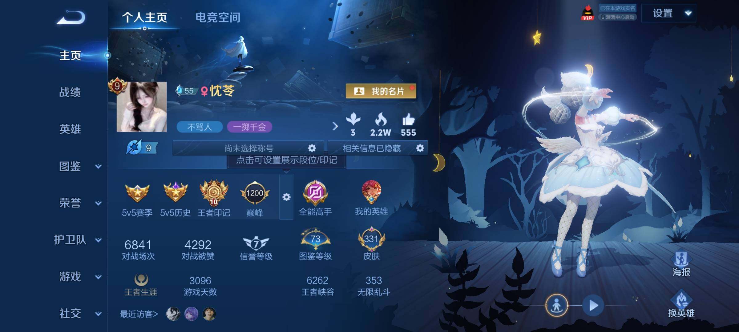 WZCMY3237756王者荣耀账号详情图2