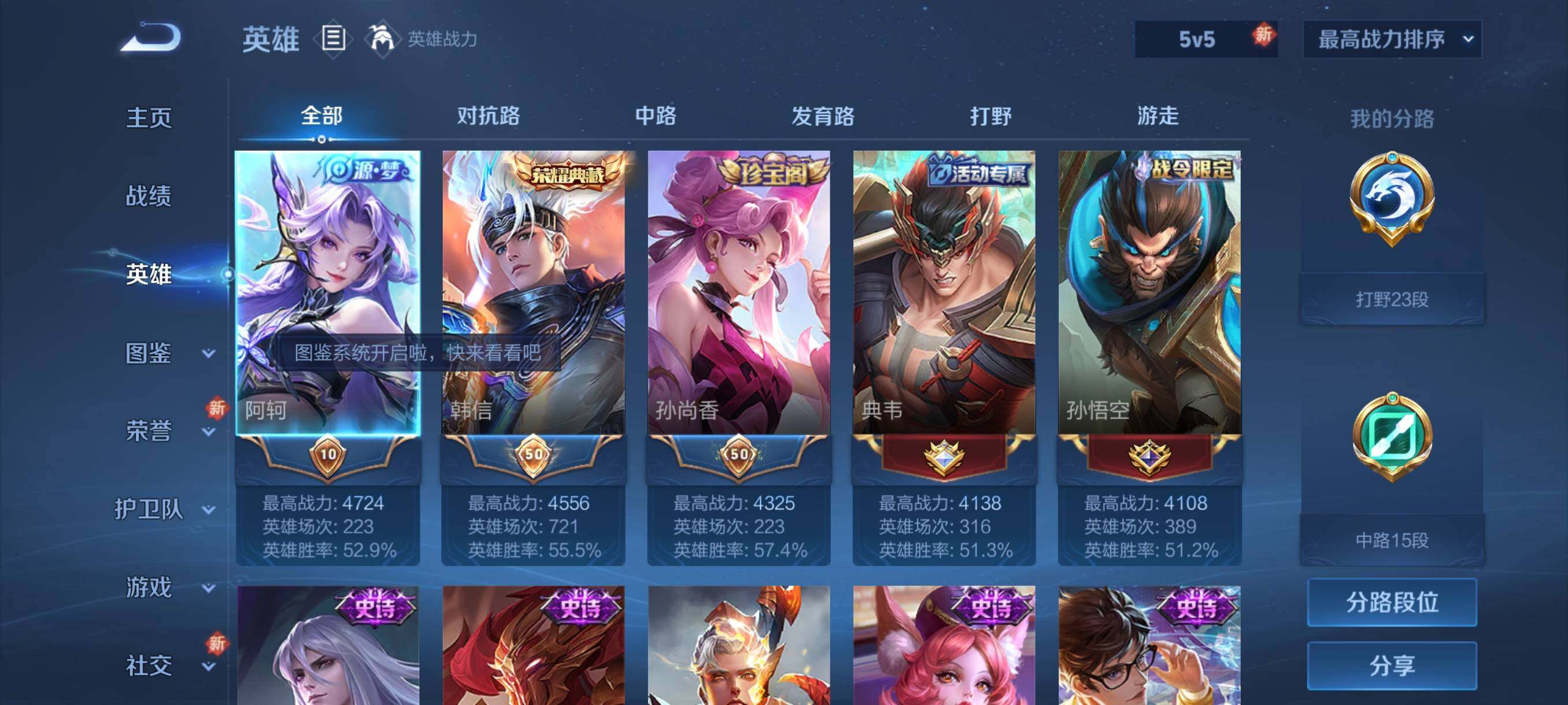 WZHJJ3226657王者荣耀账号详情图2 WZHJJ3226657王者荣耀账号详情图2