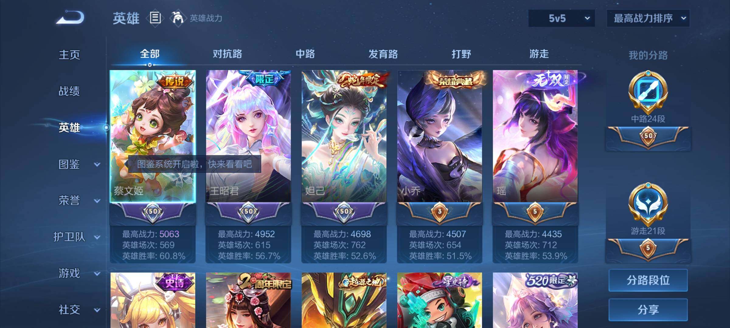 WZCMY3237756王者荣耀账号详情图3