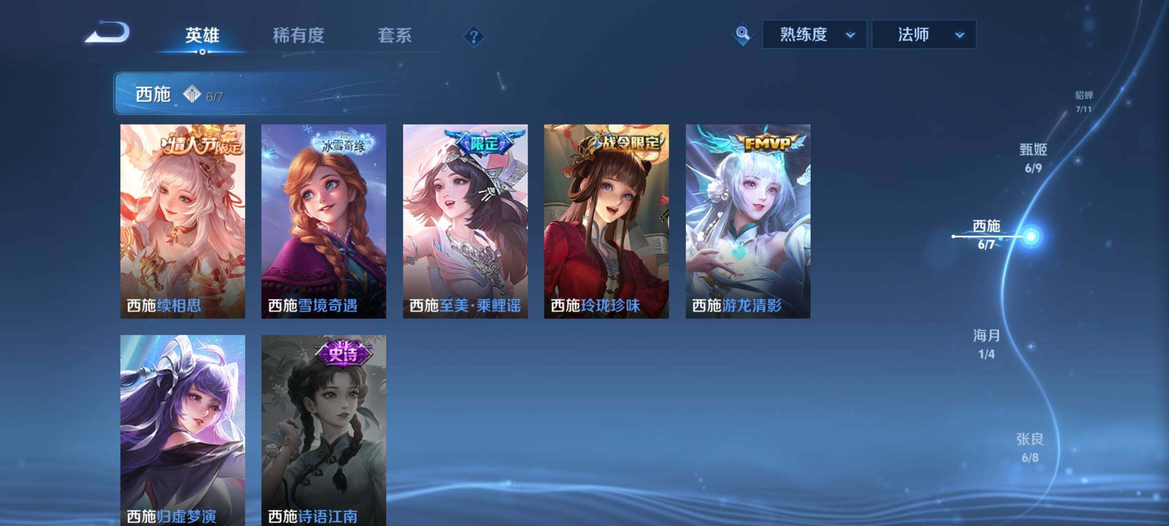 WZCMY3237756王者荣耀账号详情图6