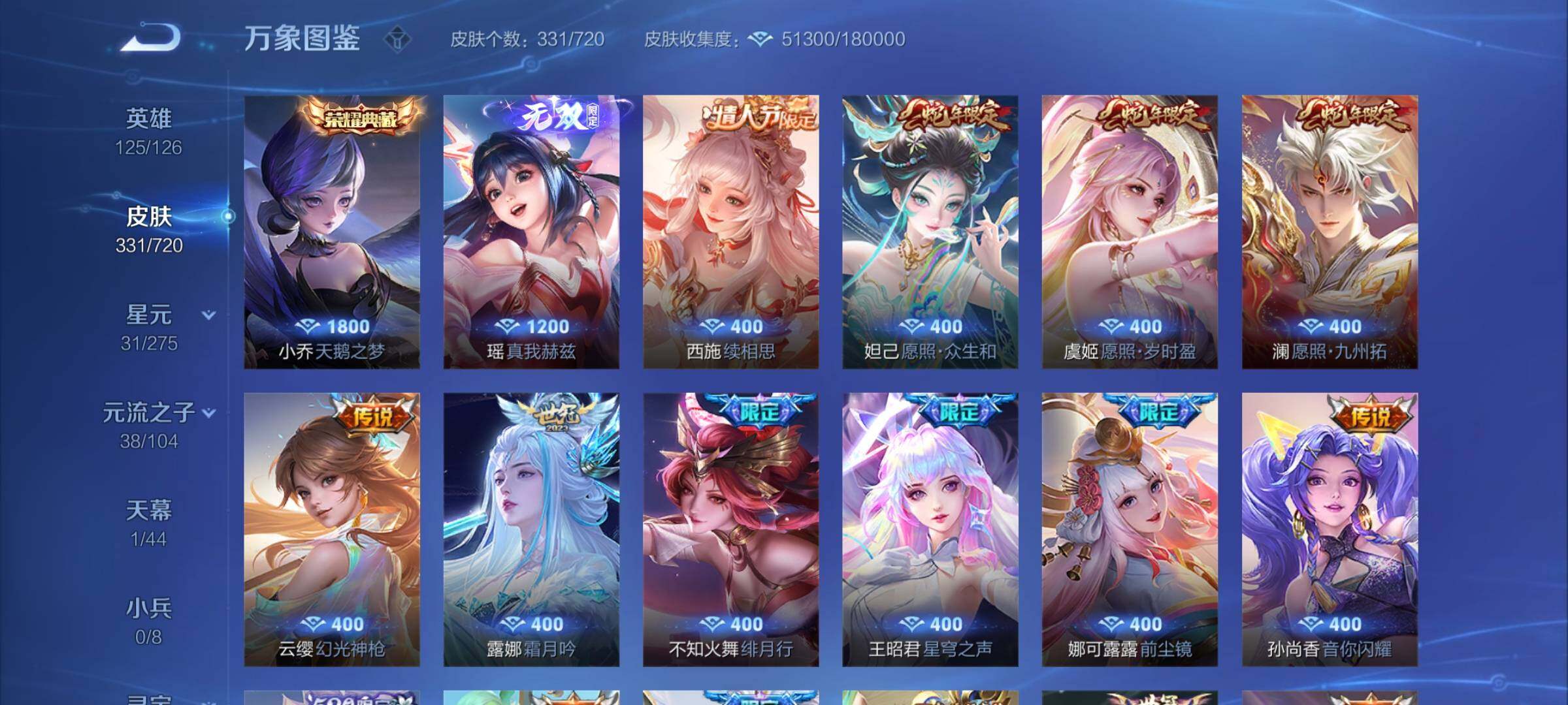 WZCMY3237756王者荣耀账号详情图8
