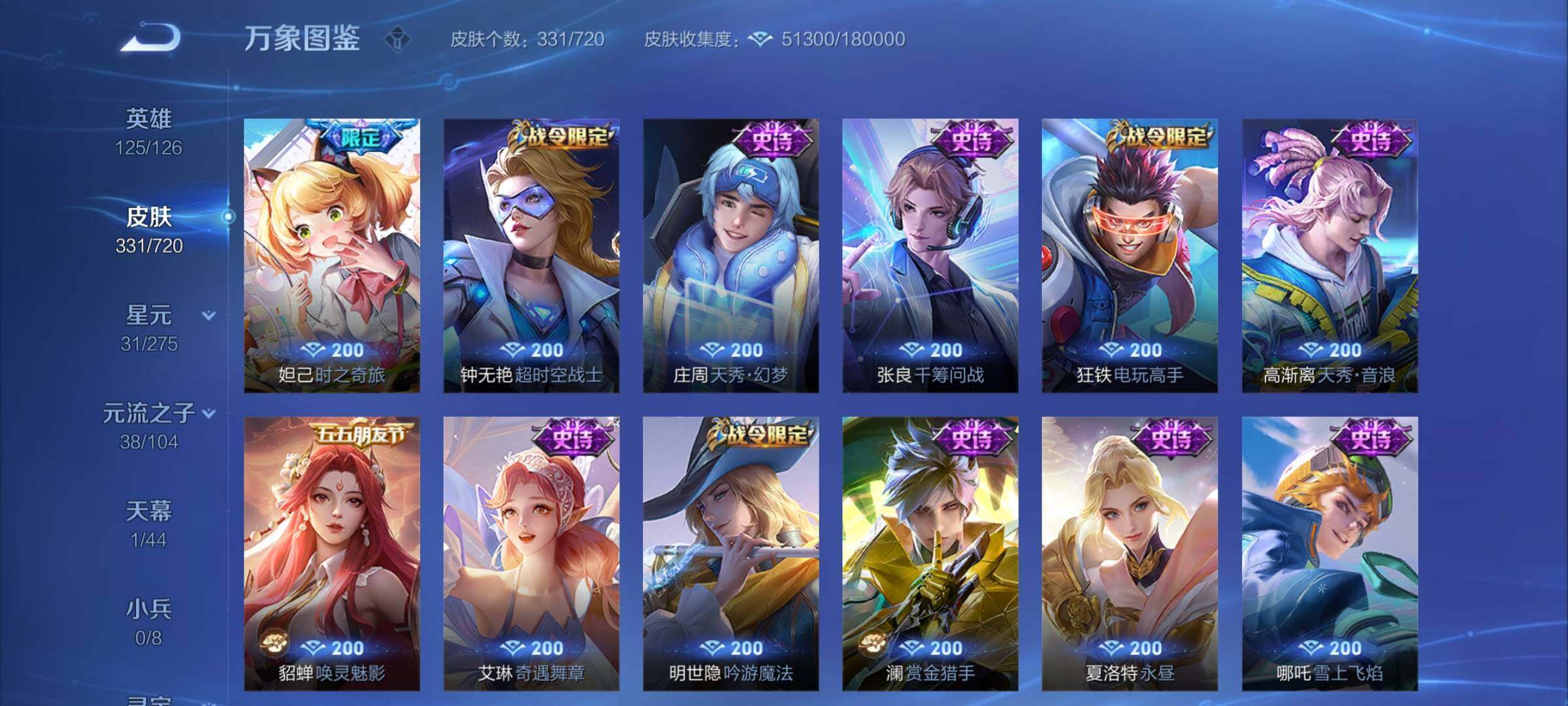 WZCMY3237756王者荣耀账号详情图12
