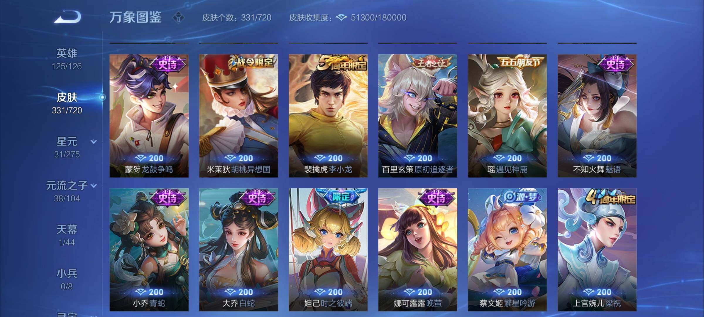 WZCMY3237756王者荣耀账号详情图14
