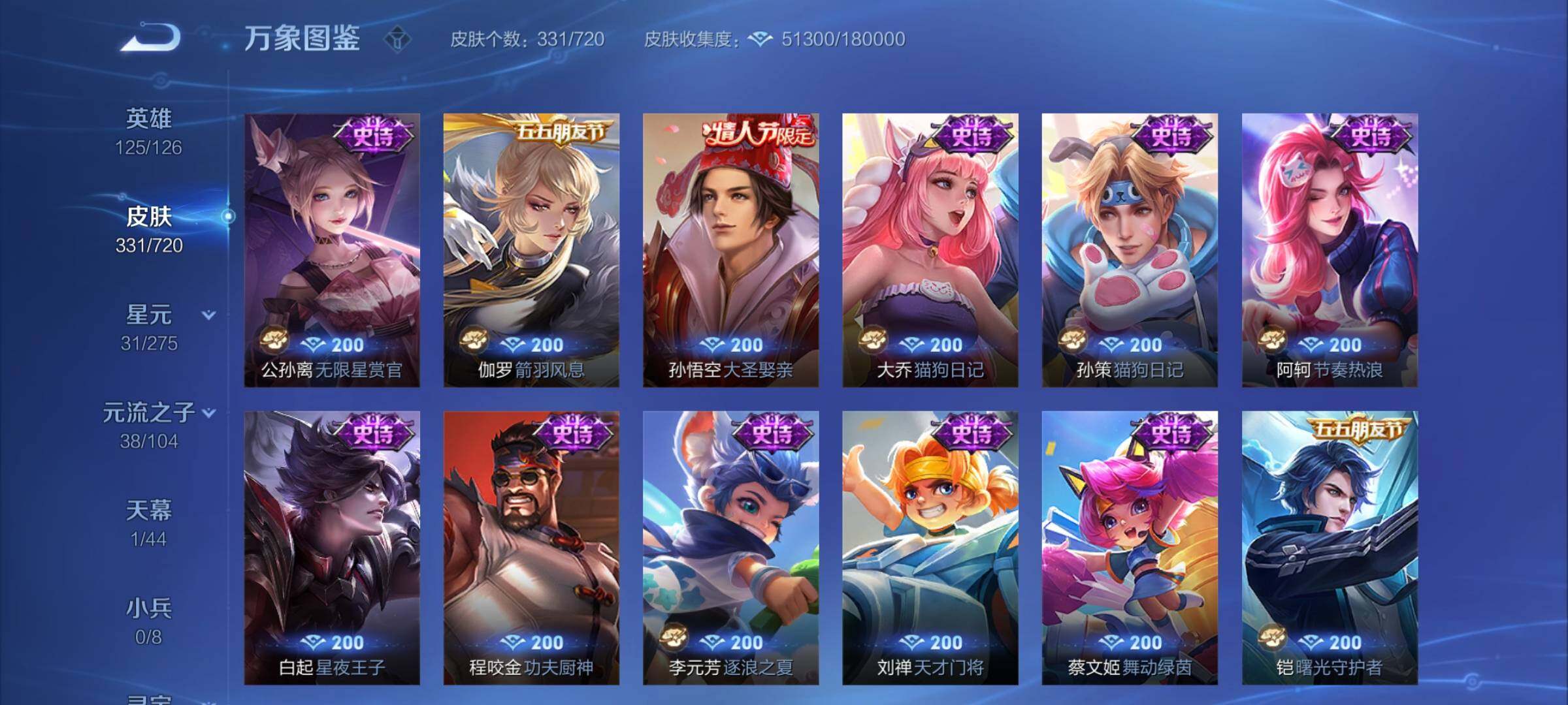 WZCMY3237756王者荣耀账号详情图15