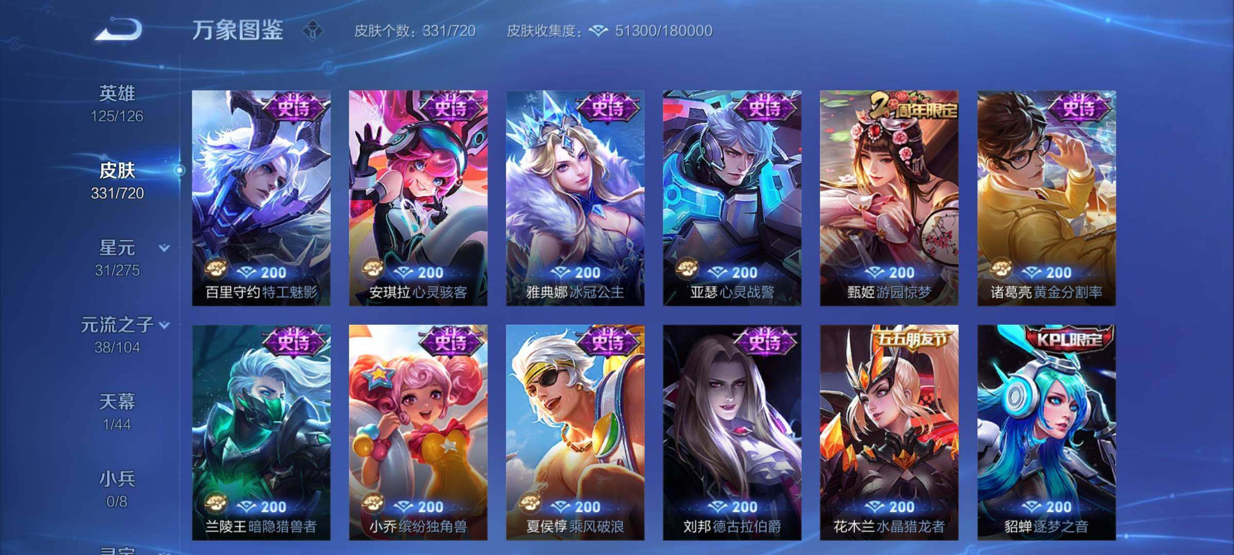 WZCMY3237756王者荣耀账号详情图16