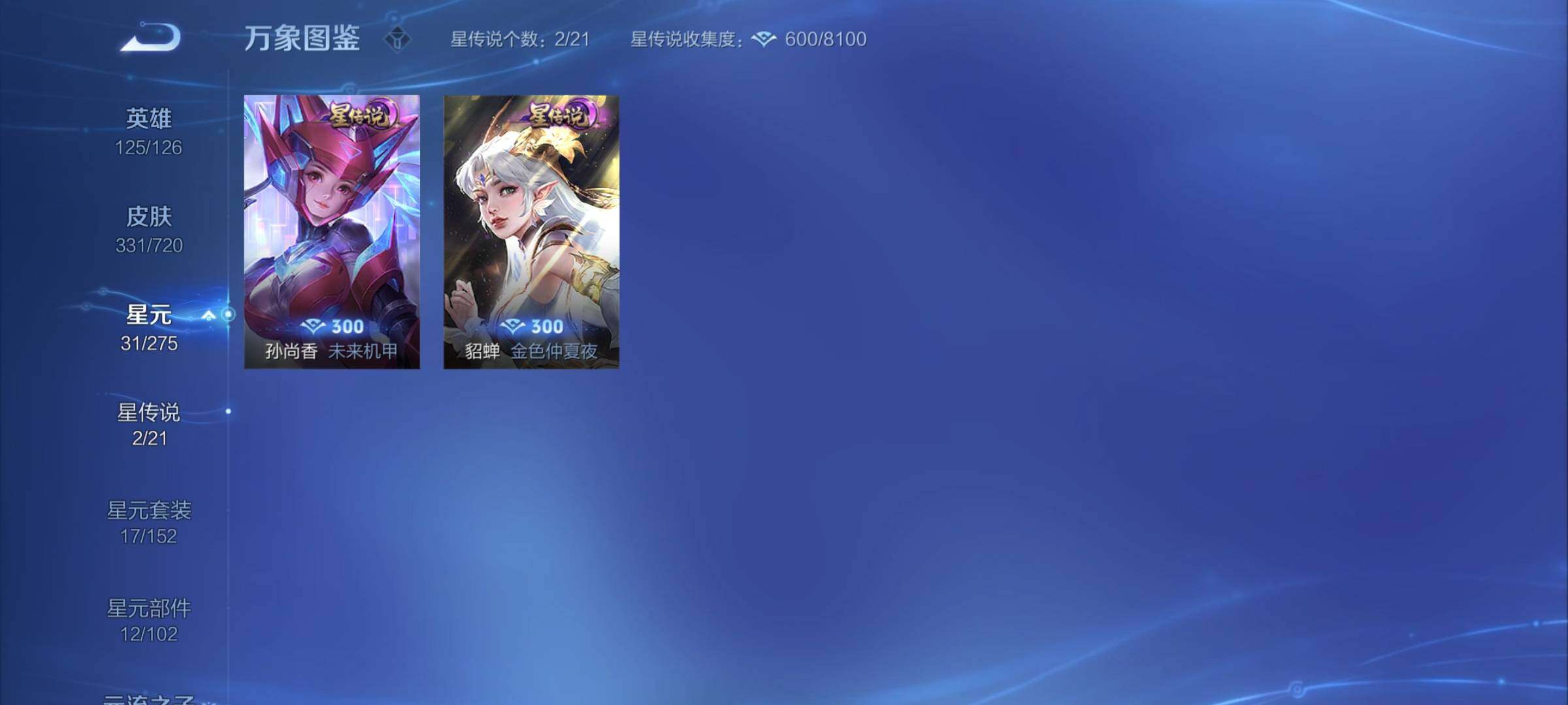 WZCMY3237756王者荣耀账号详情图17