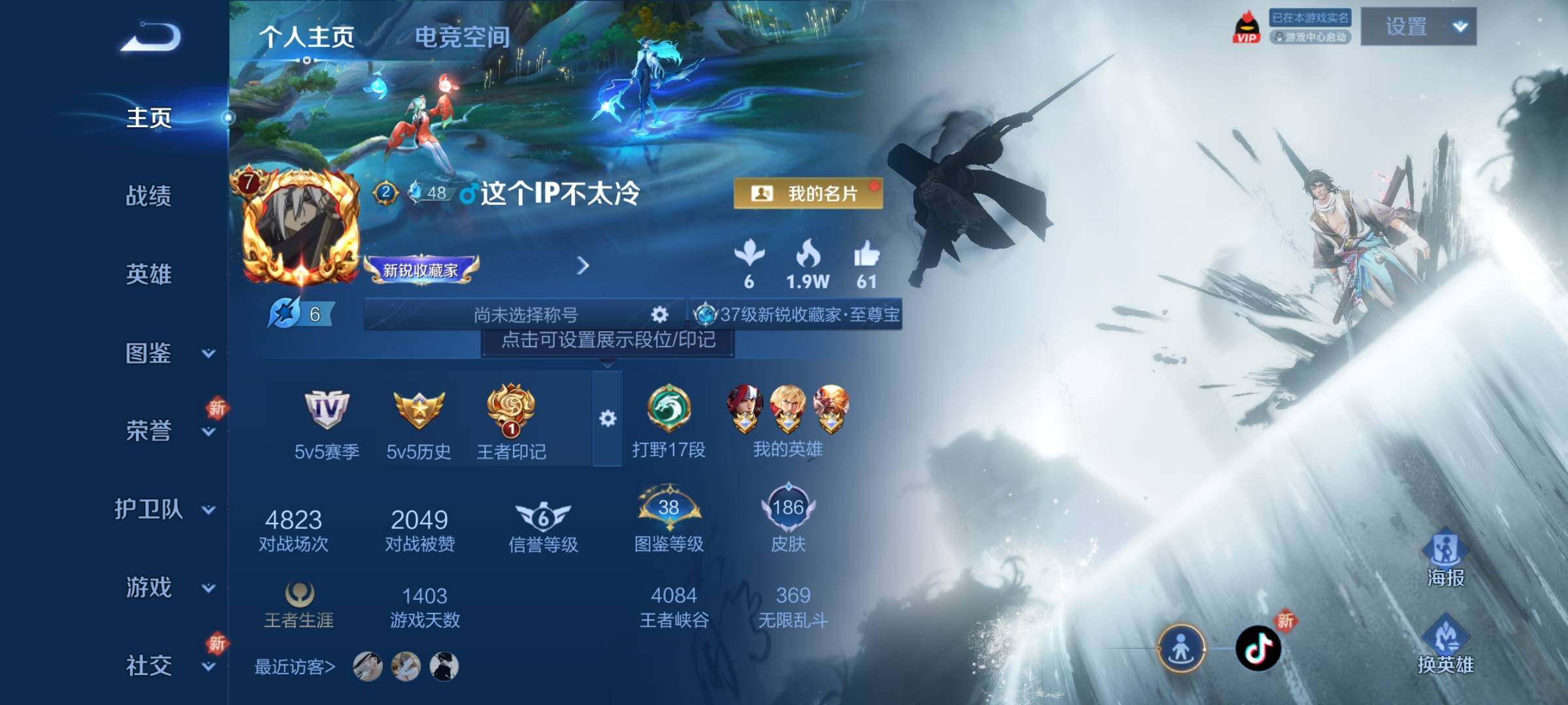 WZCMY3237664王者荣耀账号详情图2