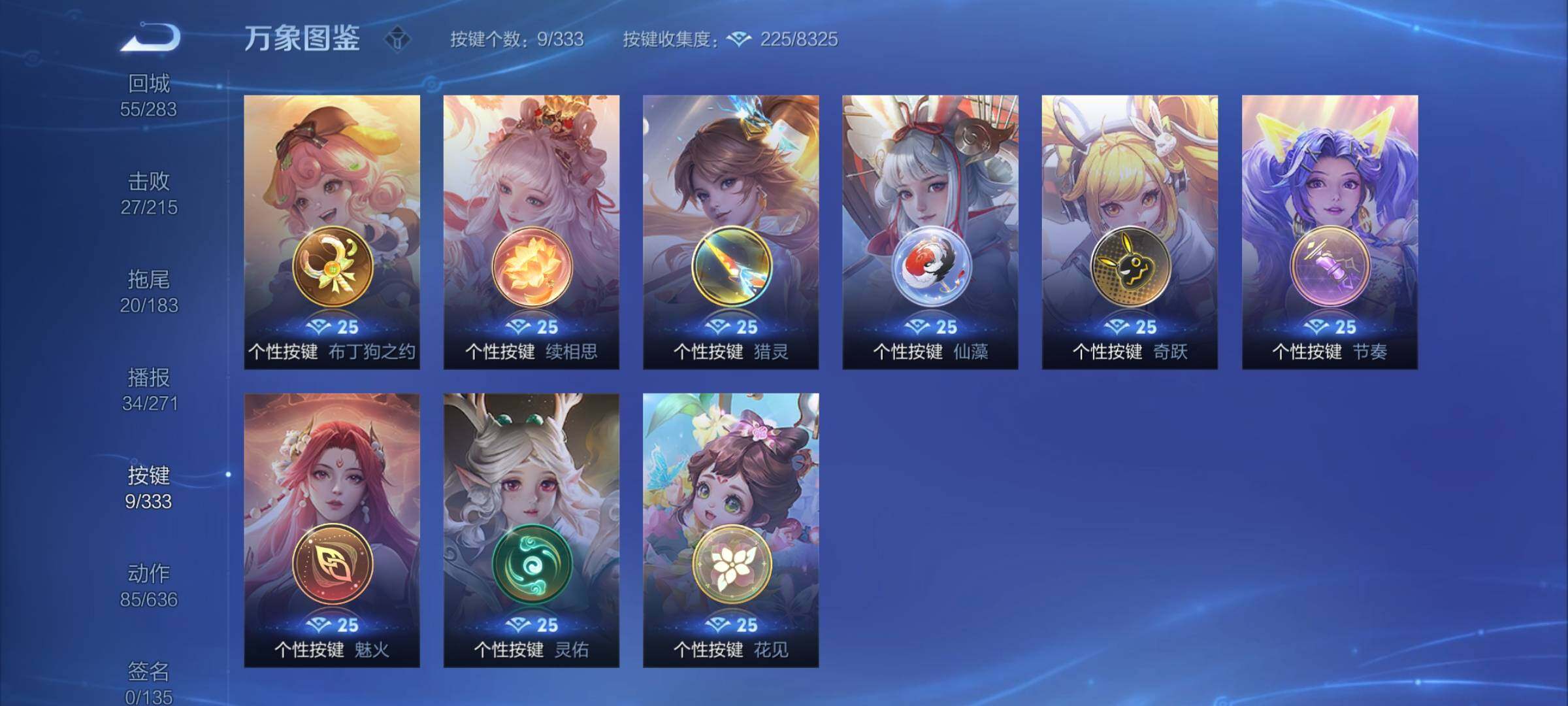 WZCMY3237756王者荣耀账号详情图18