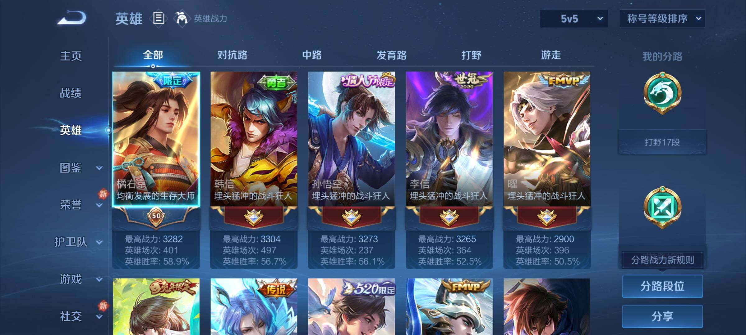 WZCMY3237664王者荣耀账号详情图3
