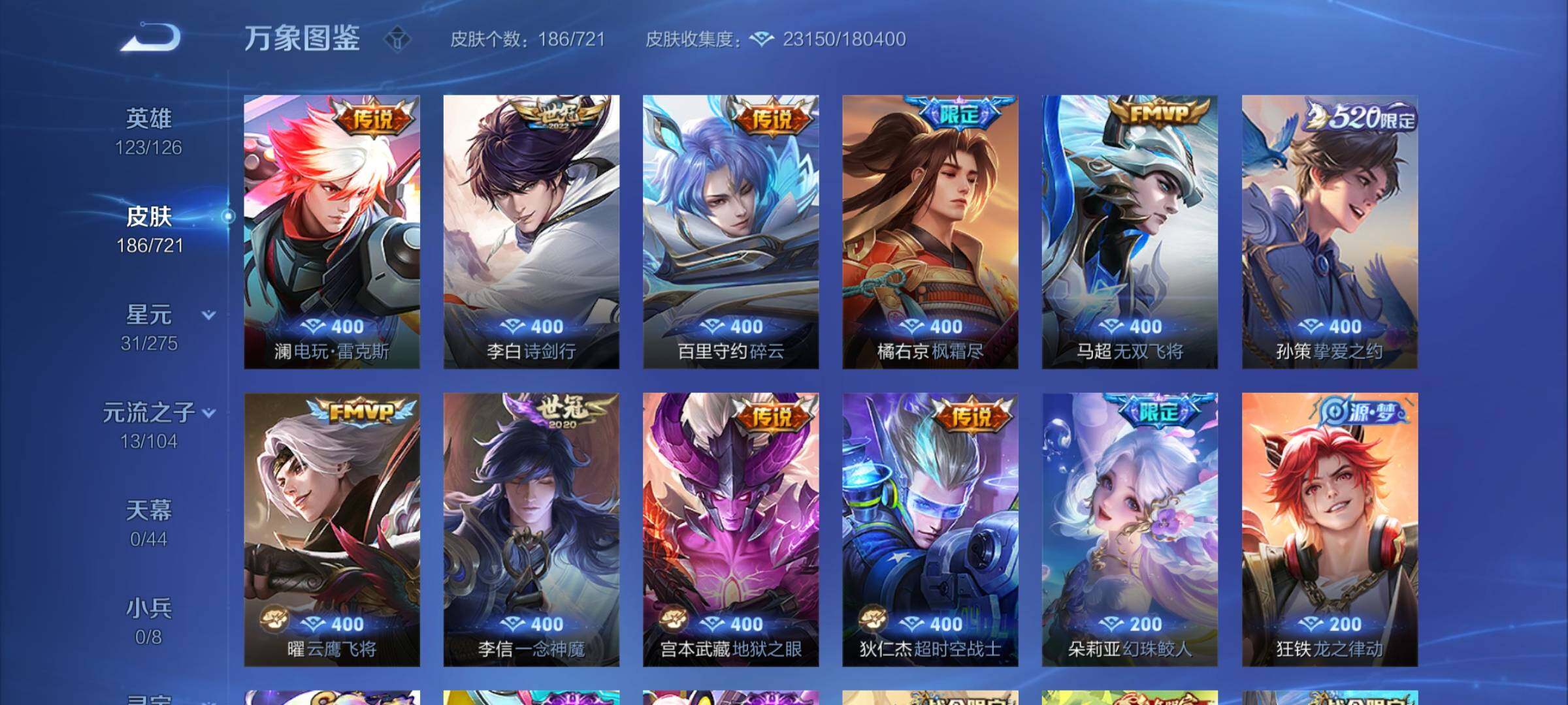 WZCMY3237664王者荣耀账号详情图5