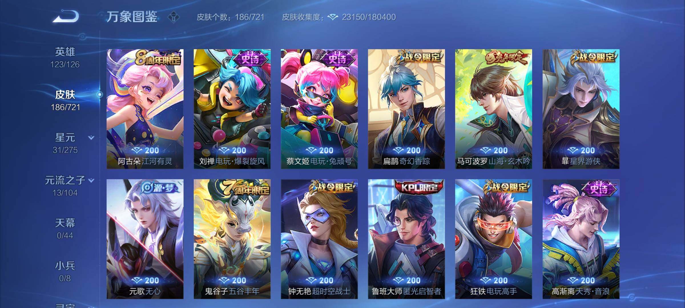 WZCMY3237664王者荣耀账号详情图6