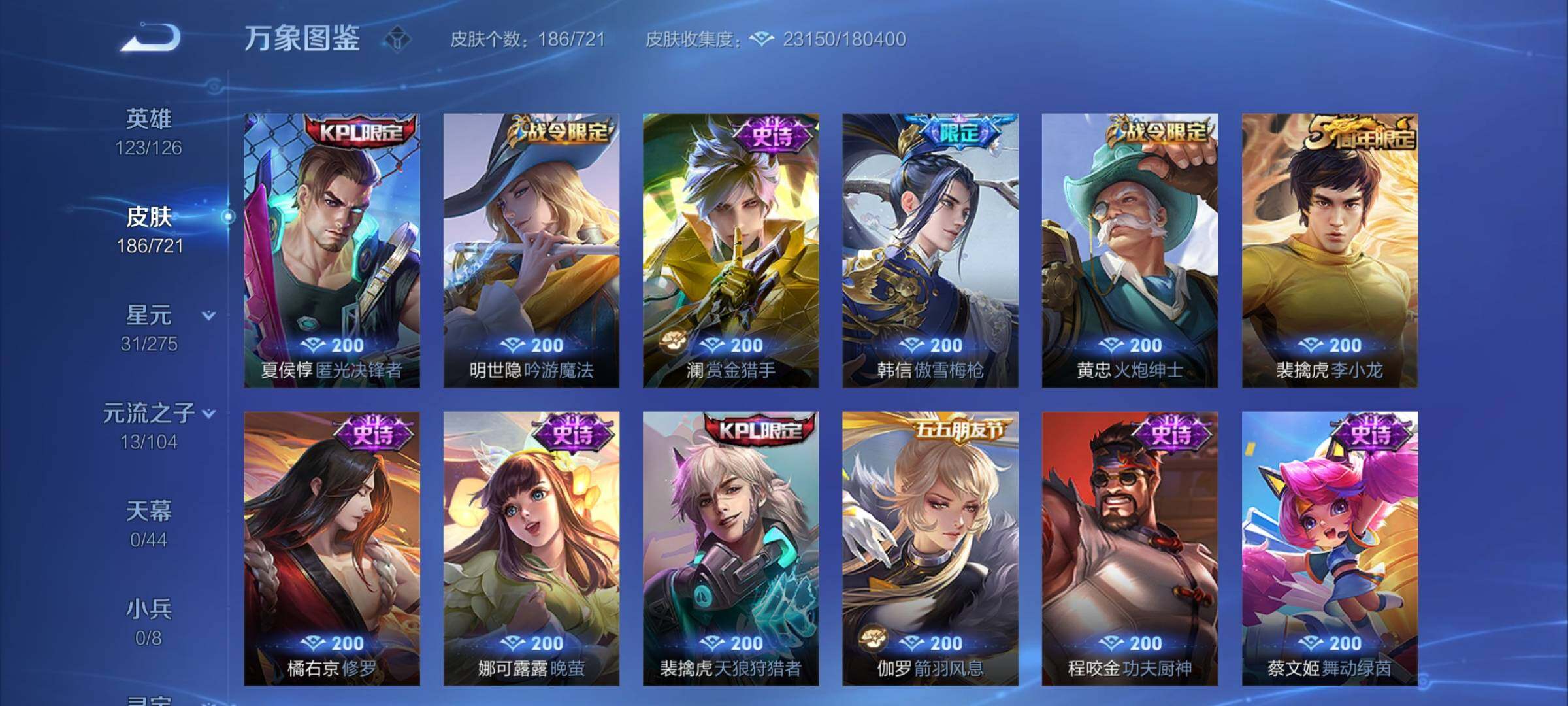 WZCMY3237664王者荣耀账号详情图7