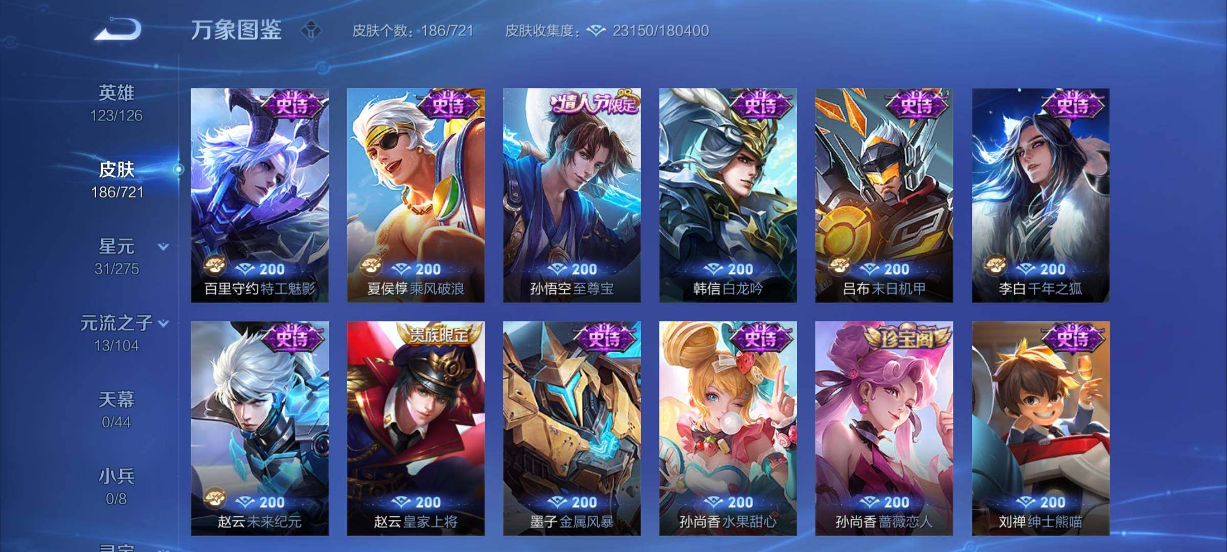WZCMY3237664王者荣耀账号详情图8
