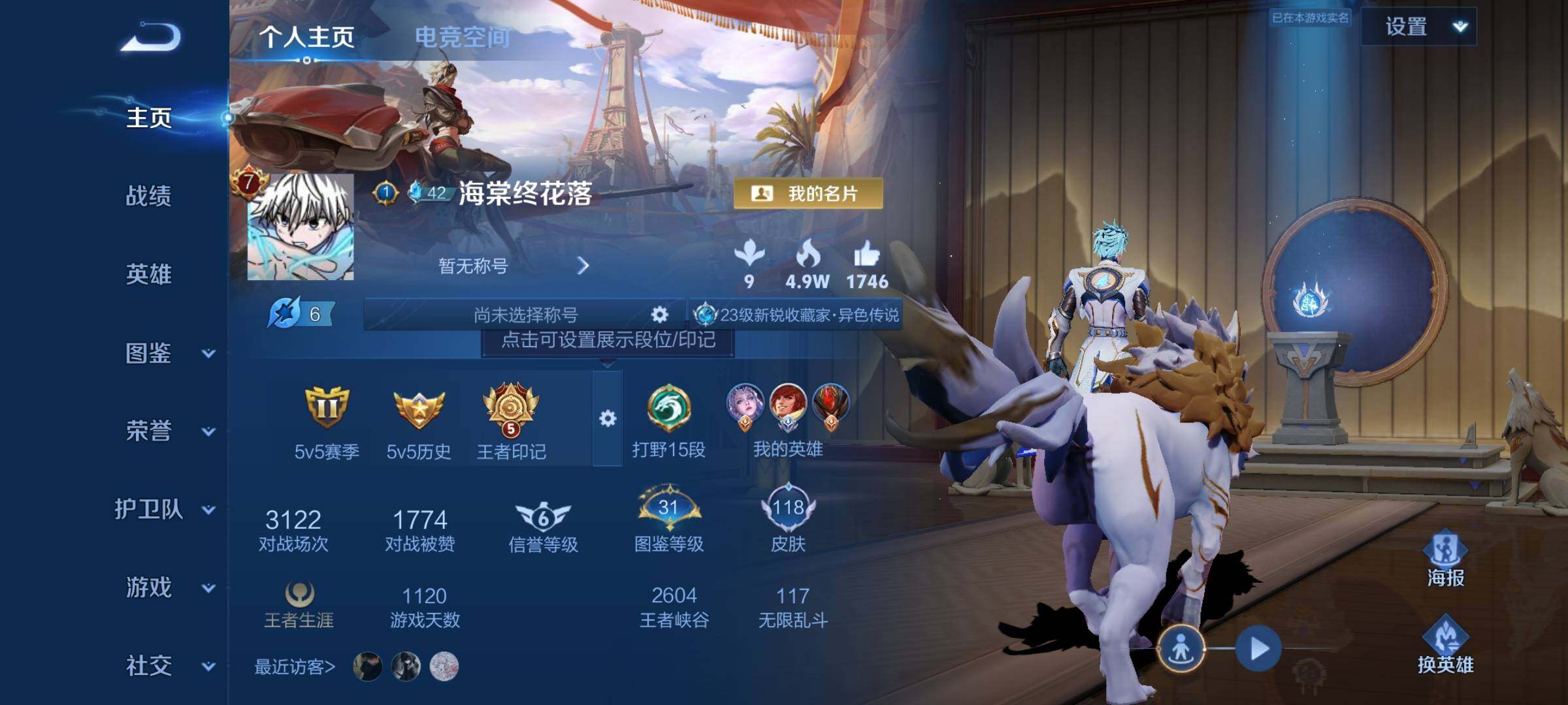 WZCMY3237633王者荣耀账号详情图2