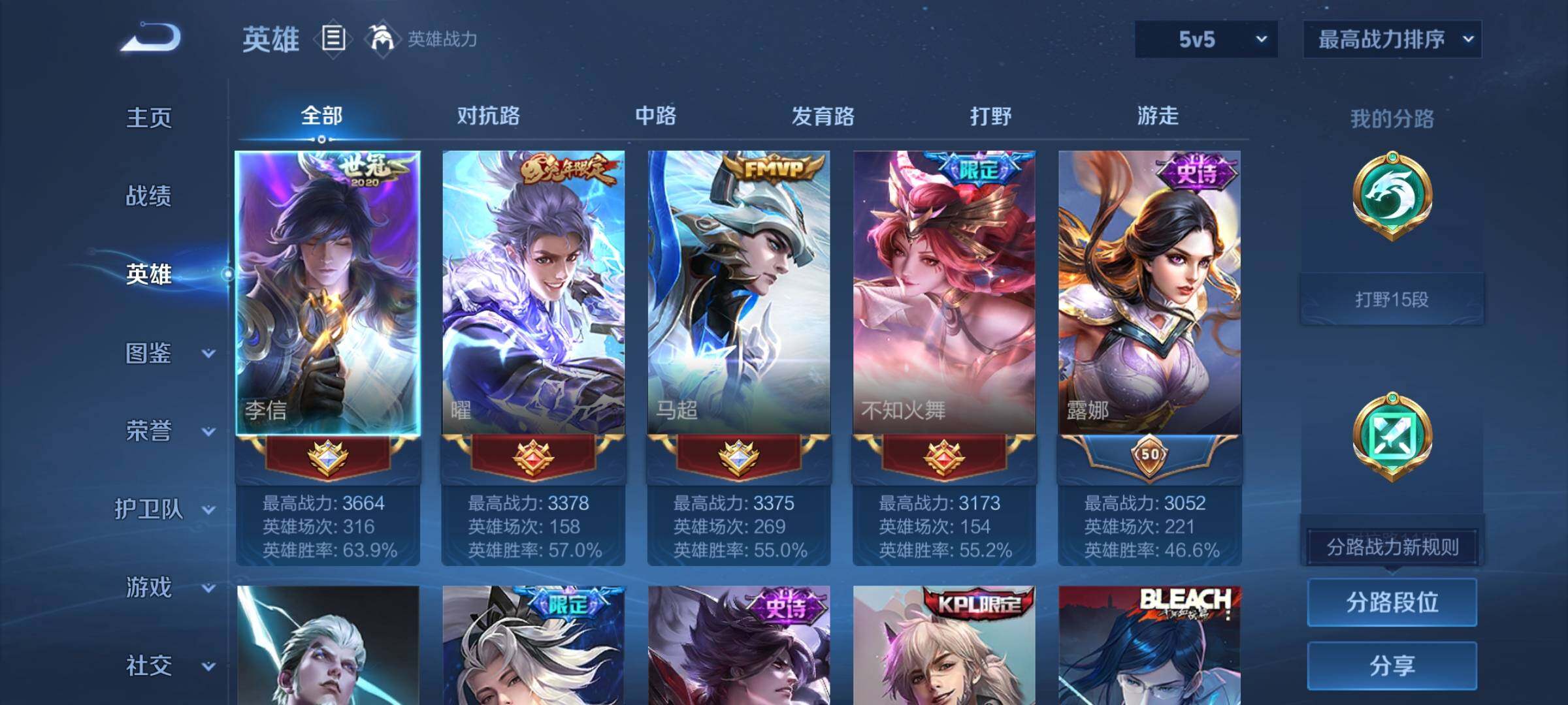 WZCMY3237633王者荣耀账号详情图3